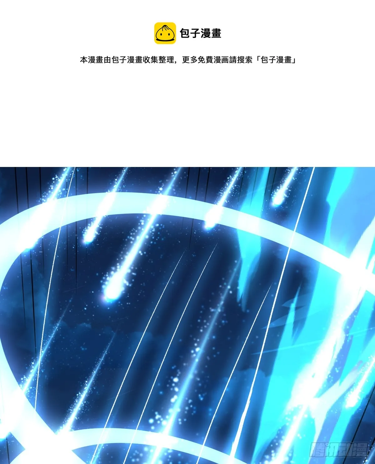 坠星 第1页
