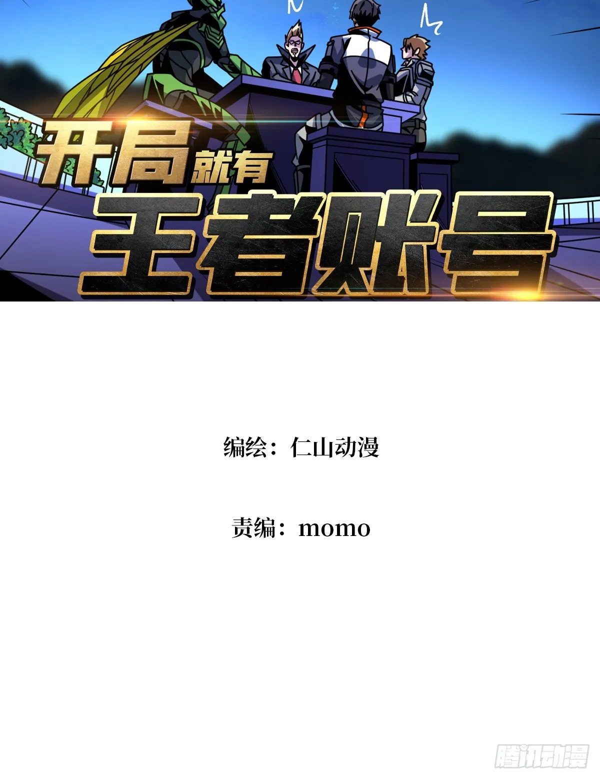 坠星 第3页