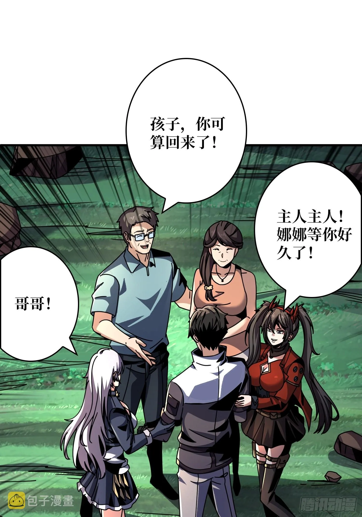 坠星 第4页
