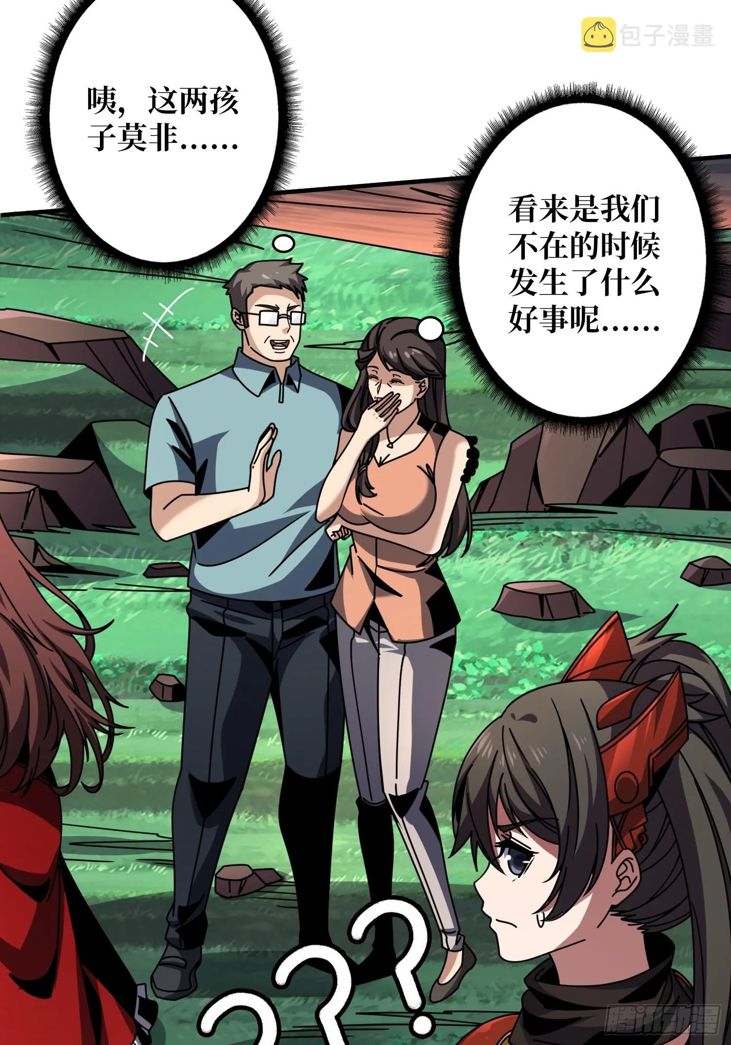 坠星 第7页