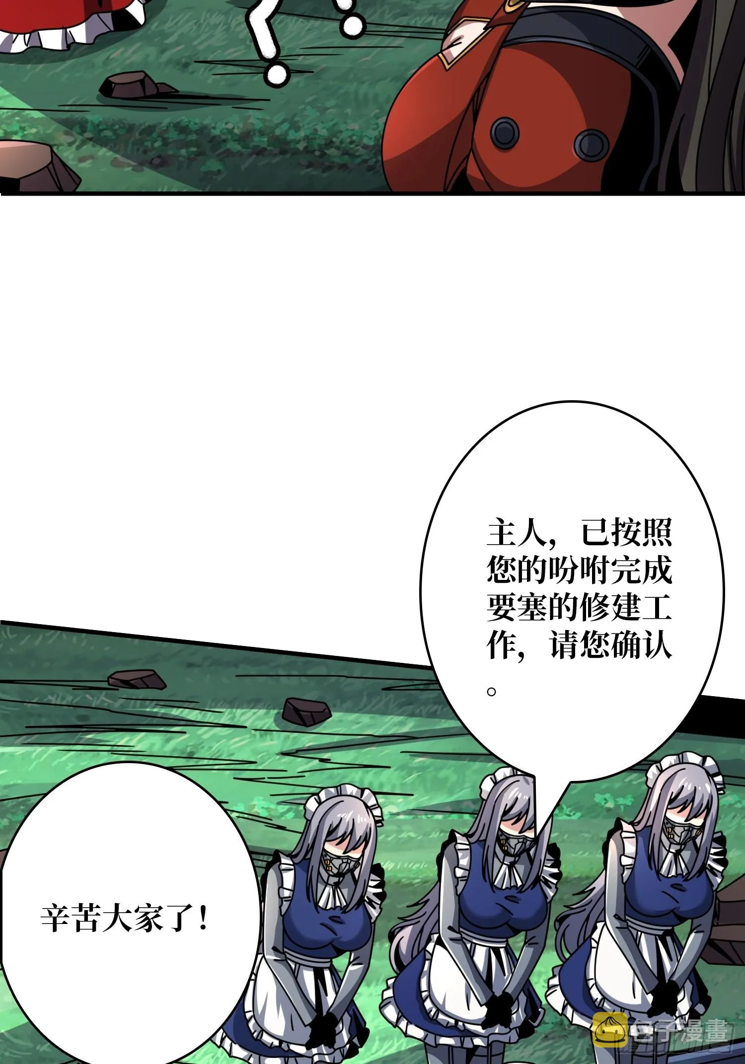 坠星 第8页