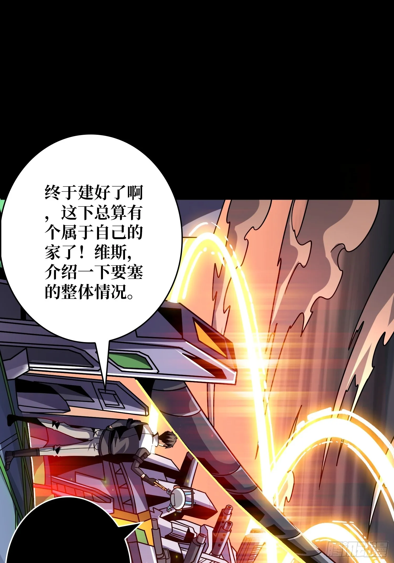 坠星 第10页