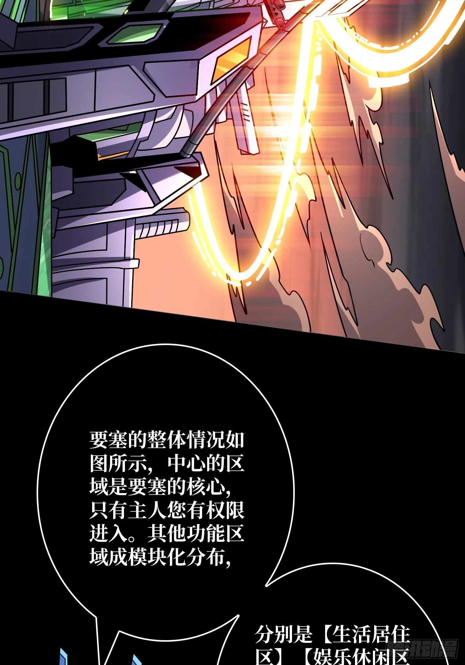坠星 第12页