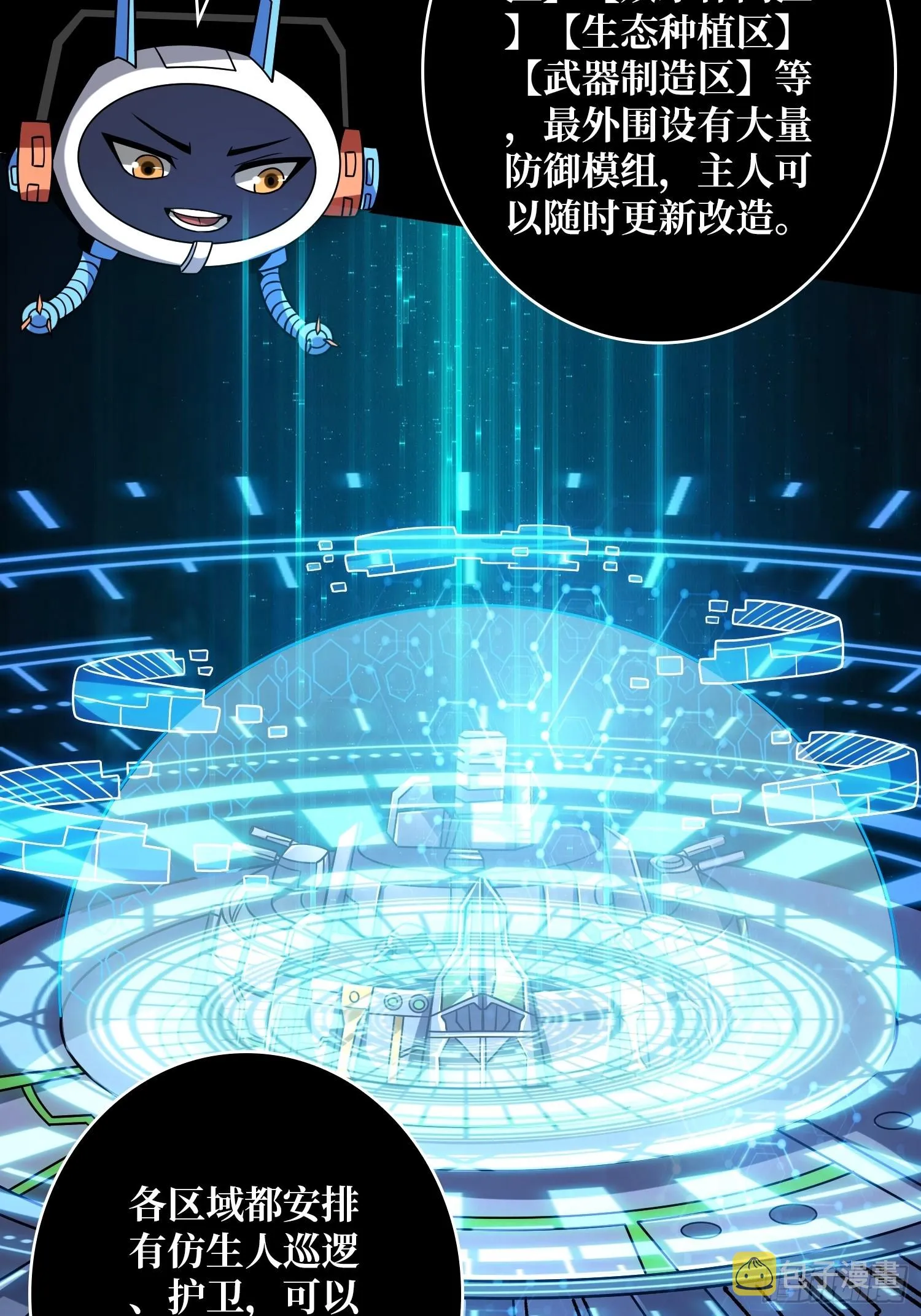 坠星 第13页