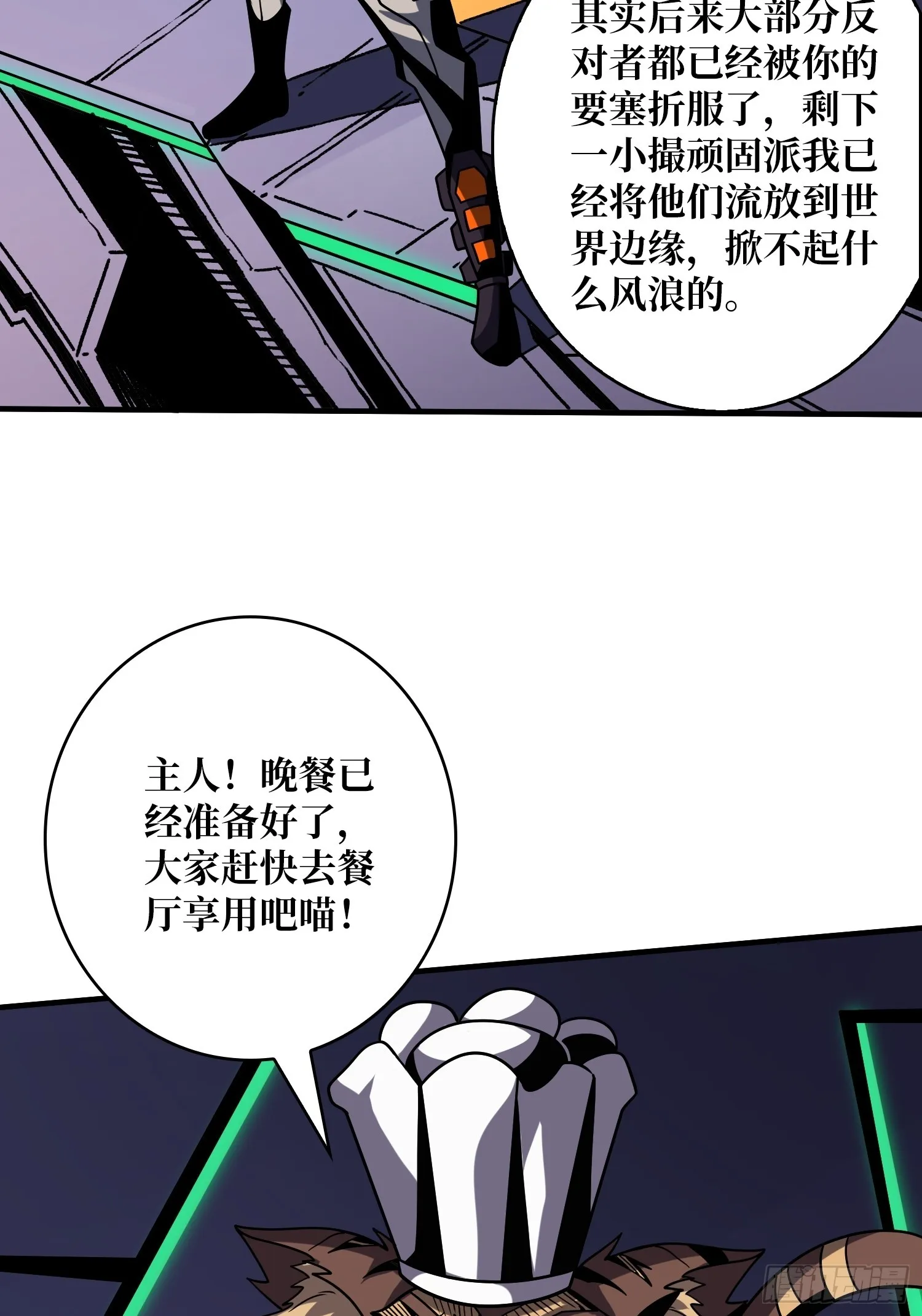 坠星 第26页