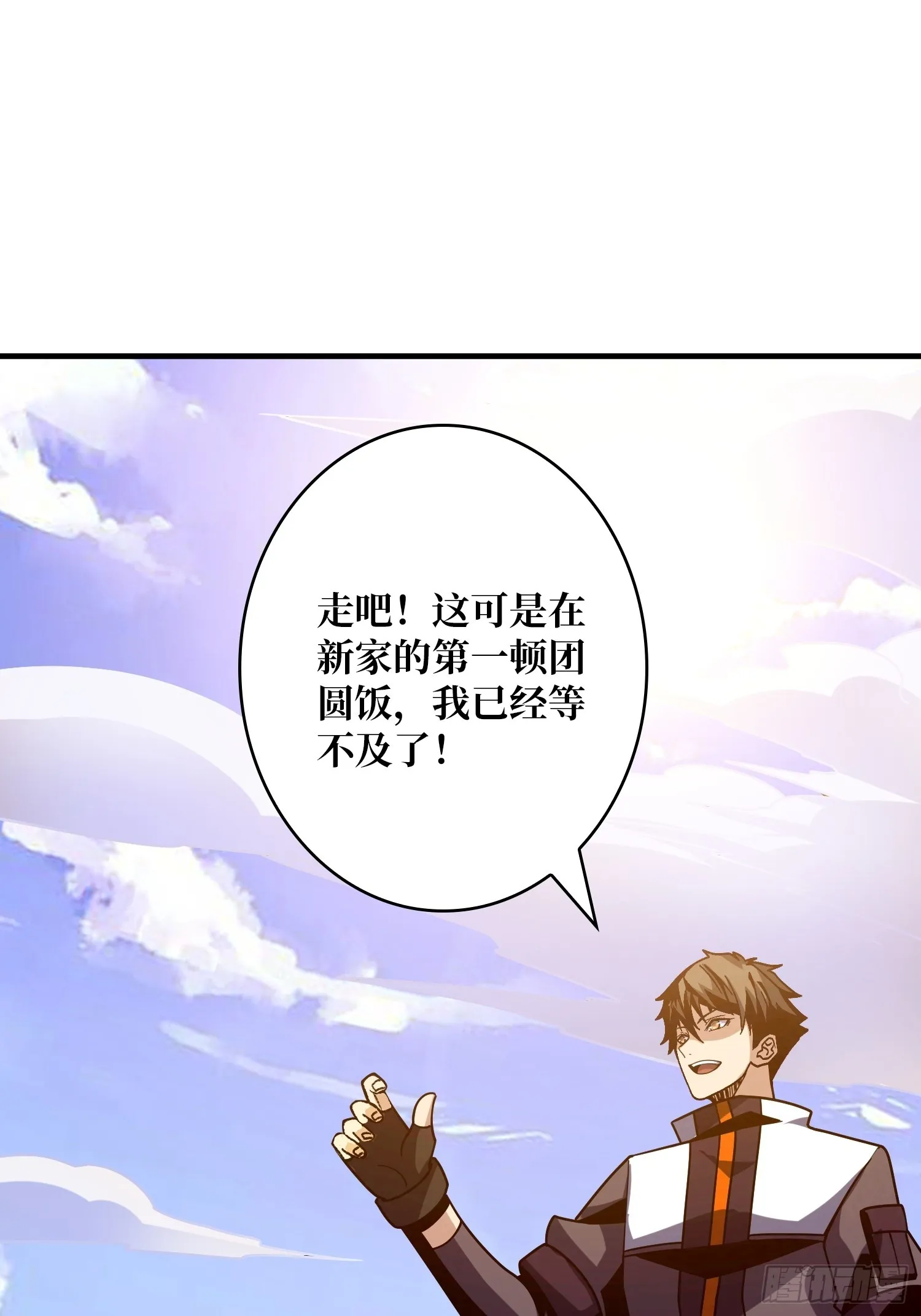 坠星 第28页