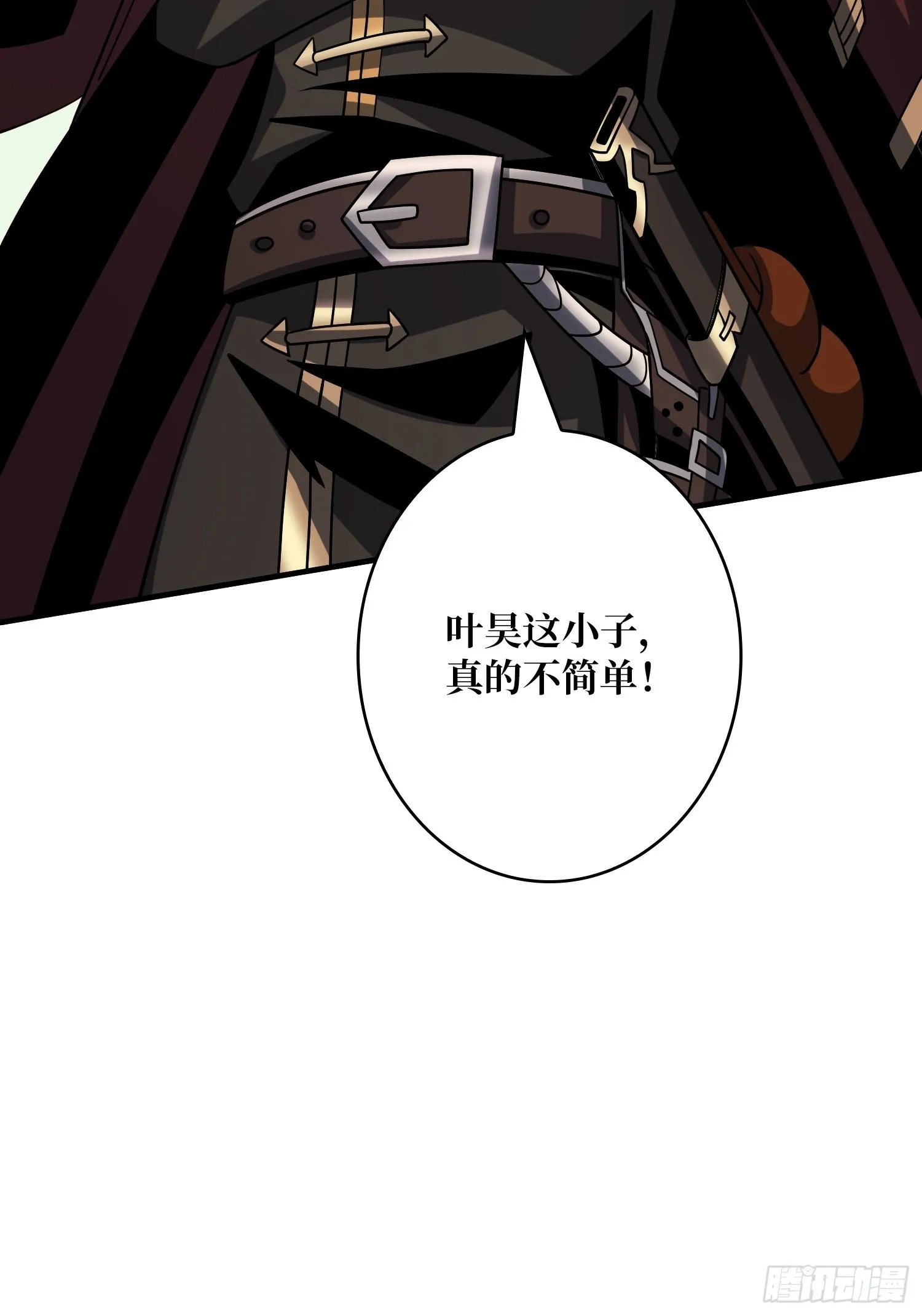 坠星 第31页