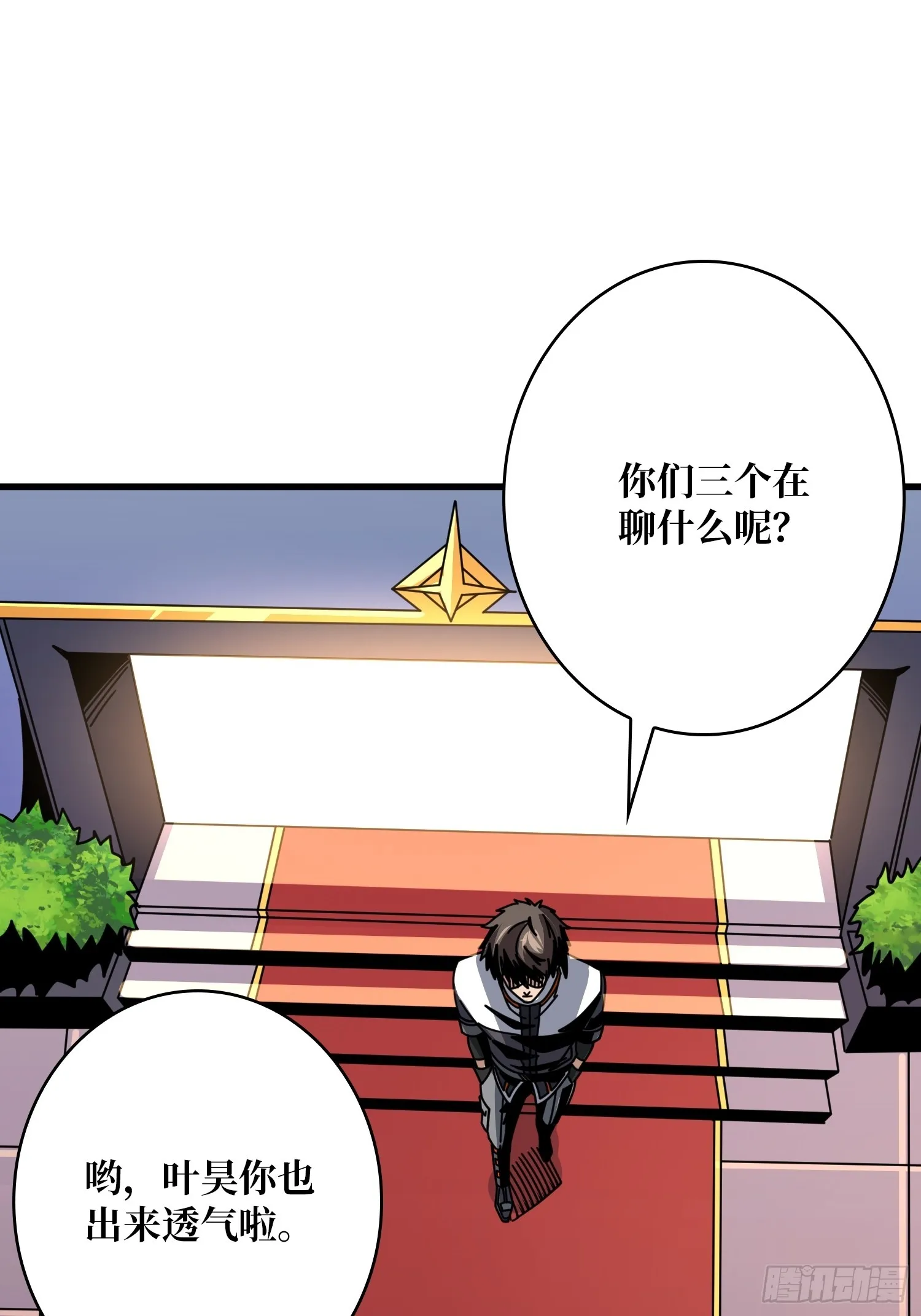 坠星 第35页