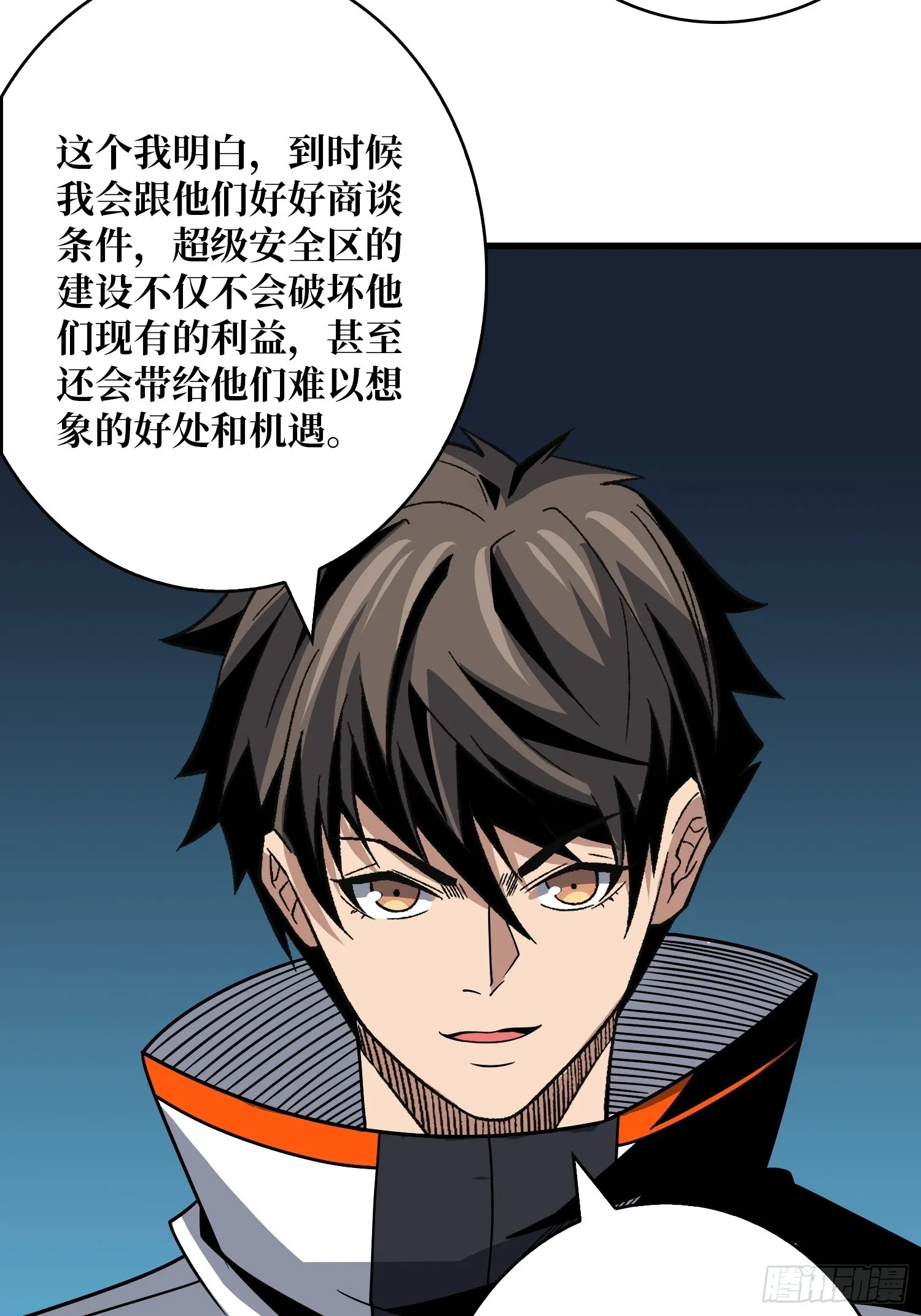 坠星 第43页