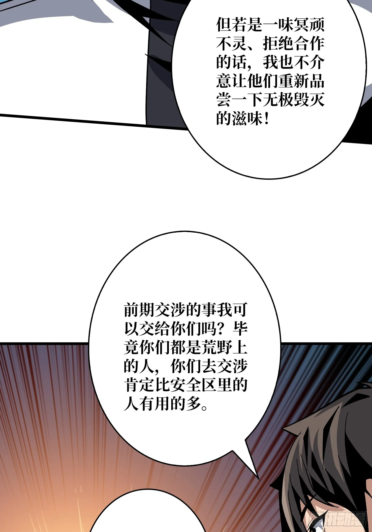 坠星 第44页