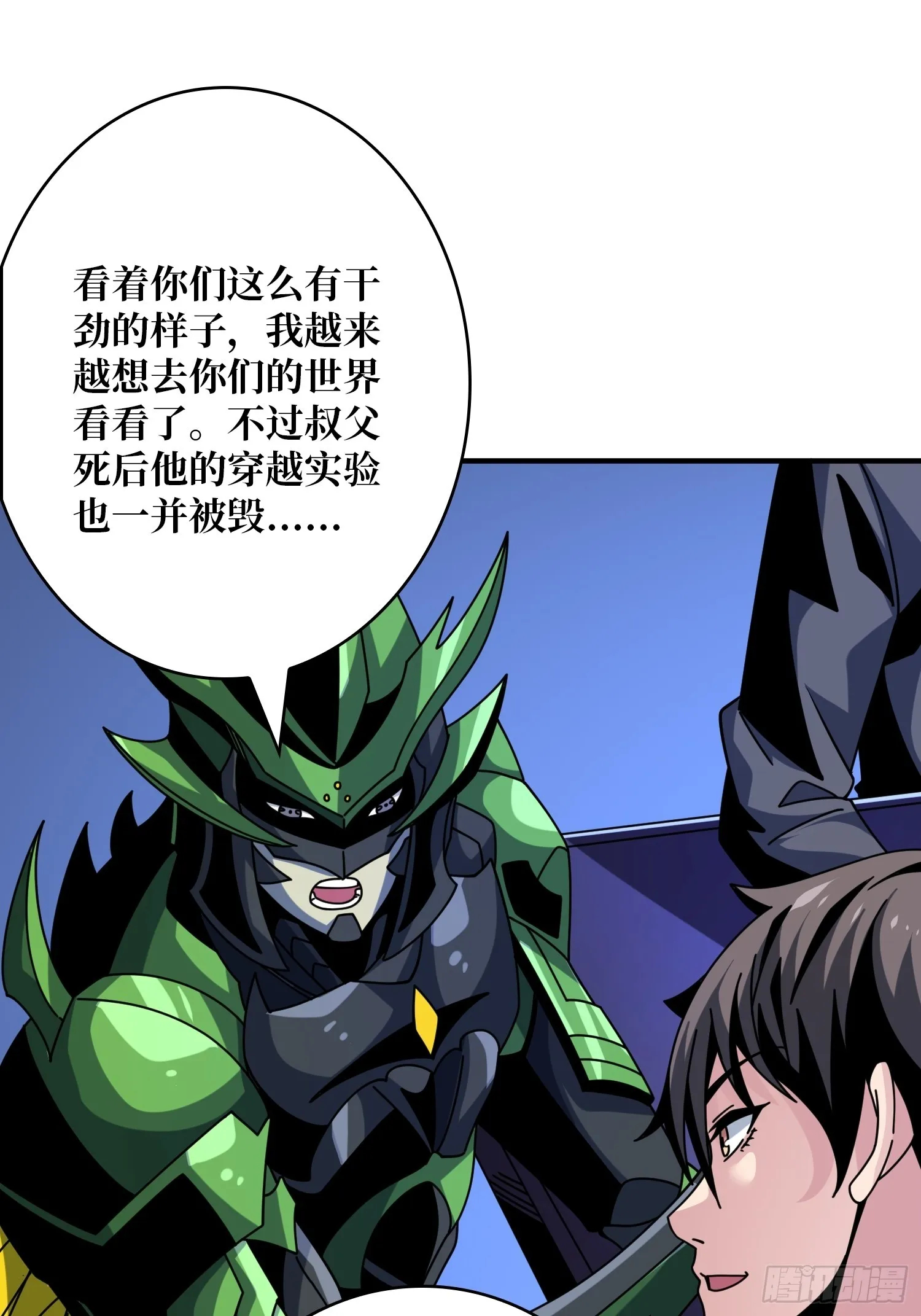 坠星 第46页