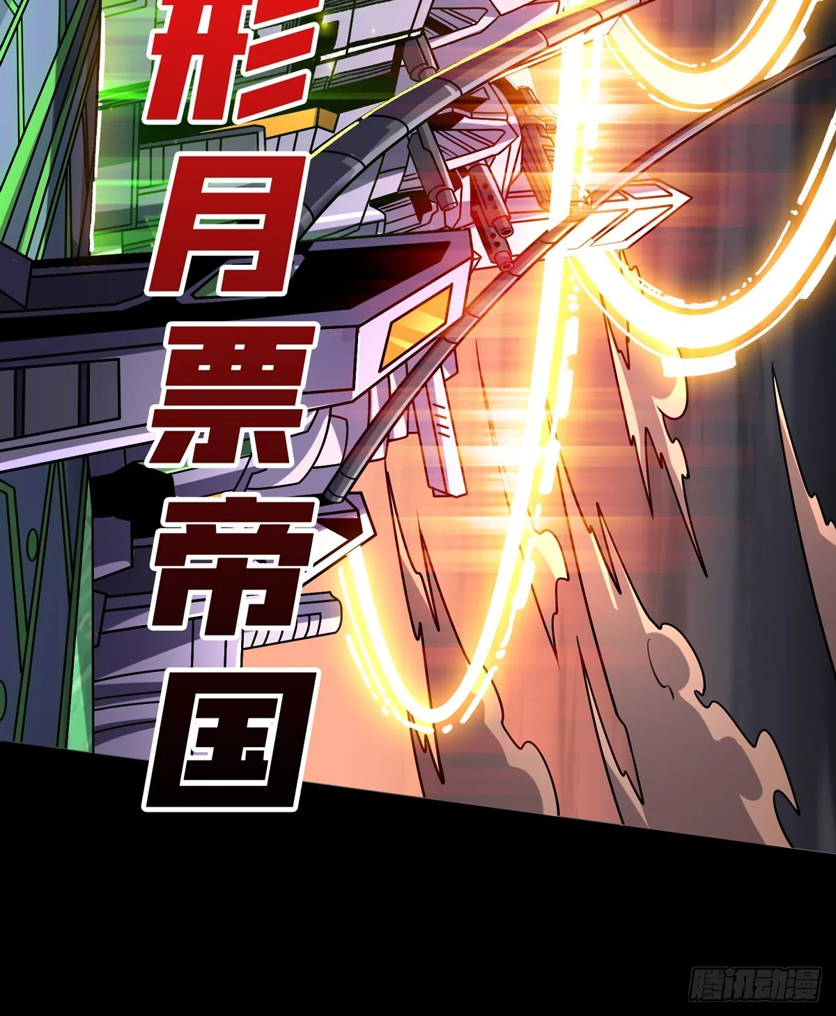 坠星 第63页