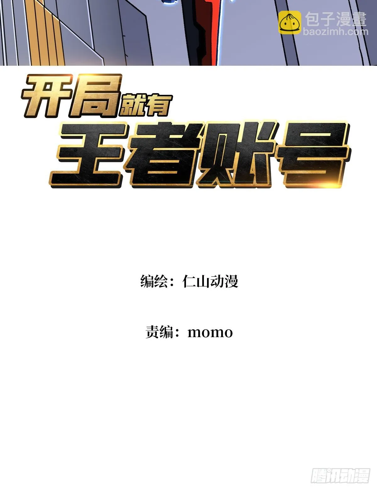 猛男快乐屋 第3页