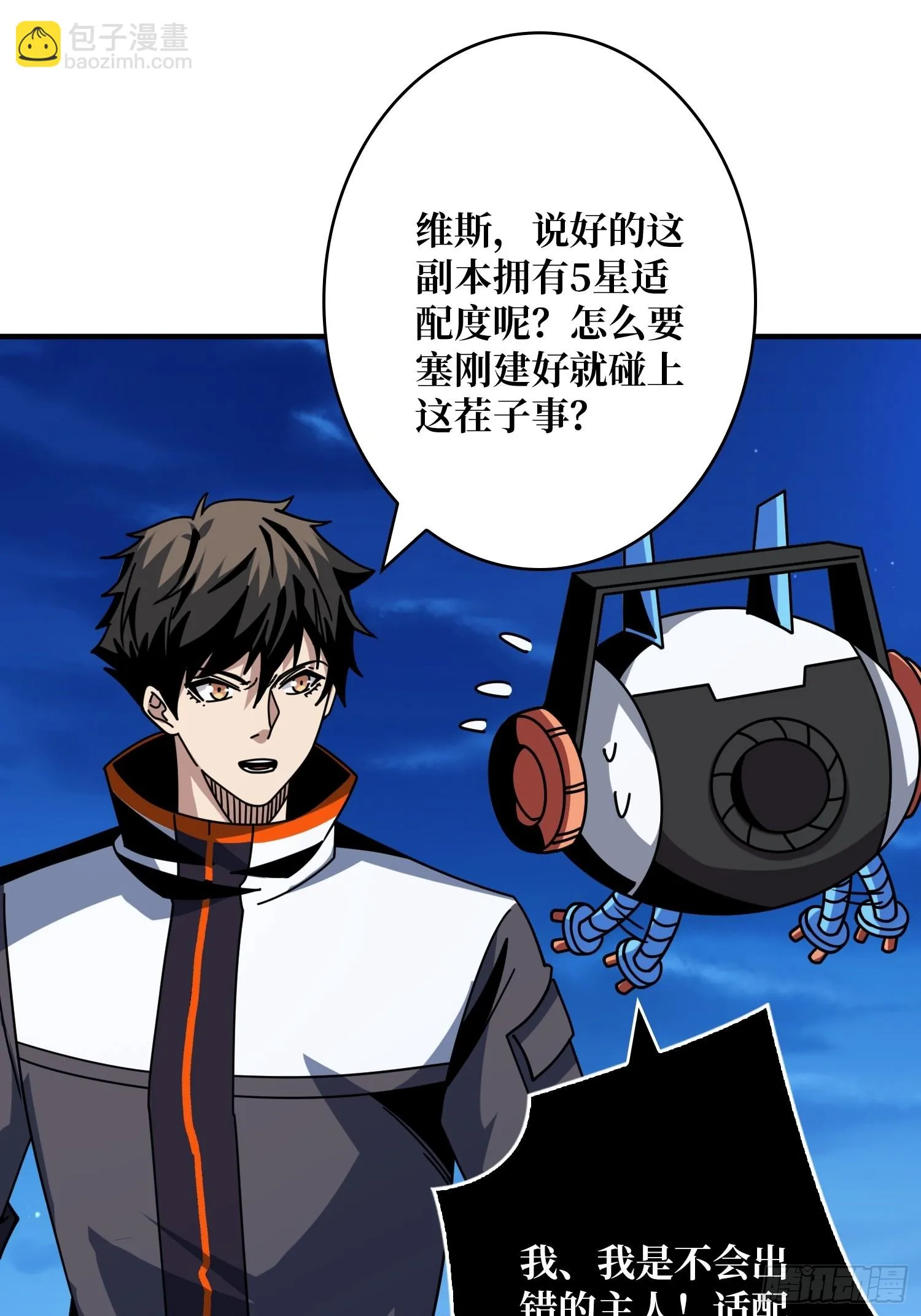 猛男快乐屋 第4页