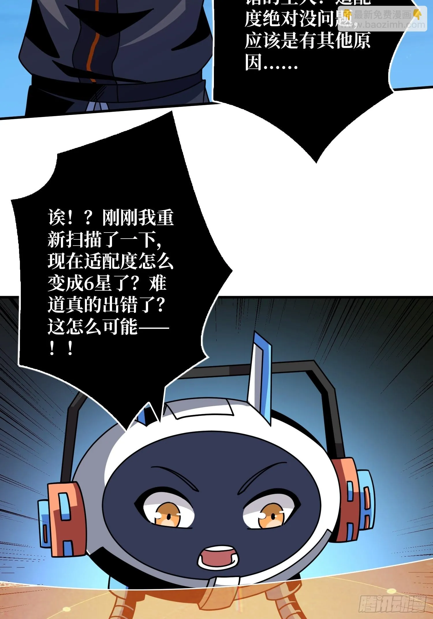 猛男快乐屋 第5页
