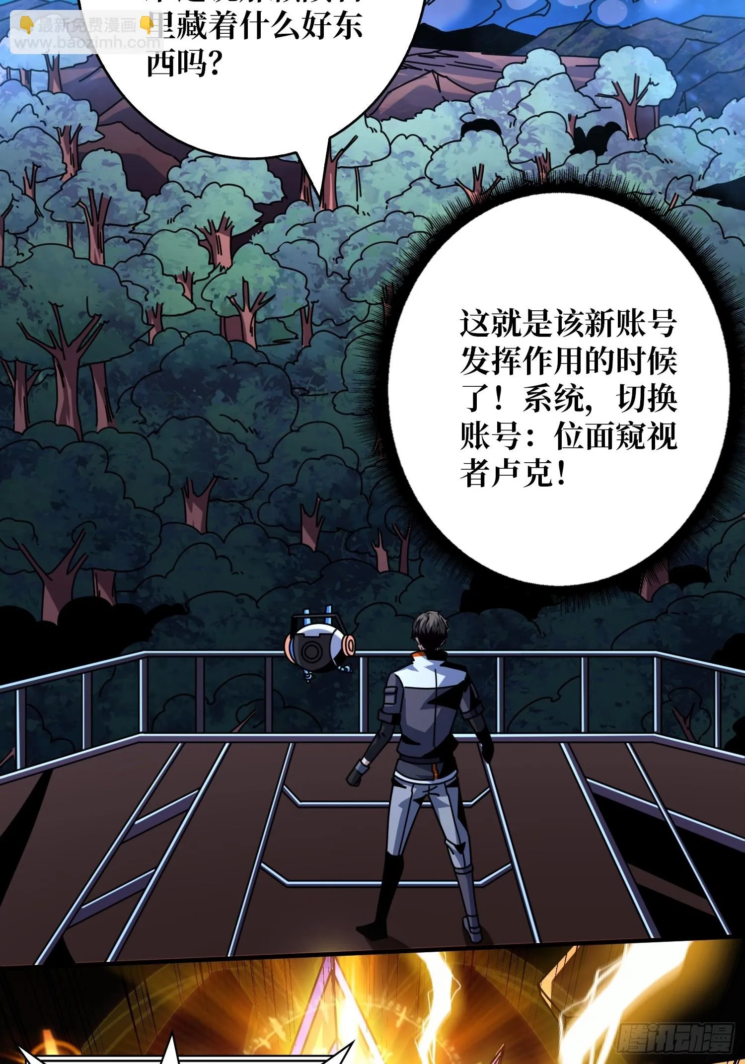 猛男快乐屋 第7页