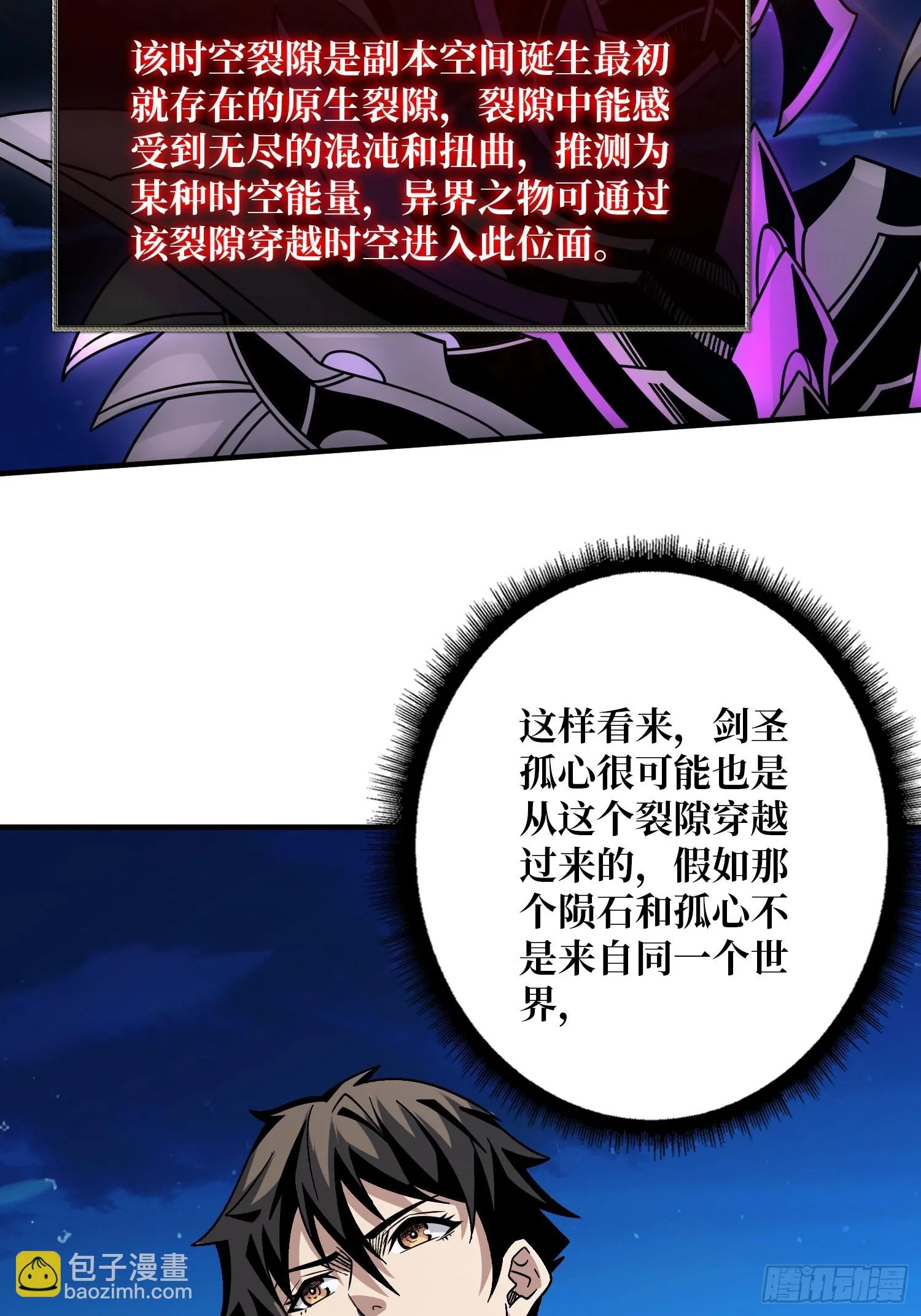 猛男快乐屋 第11页