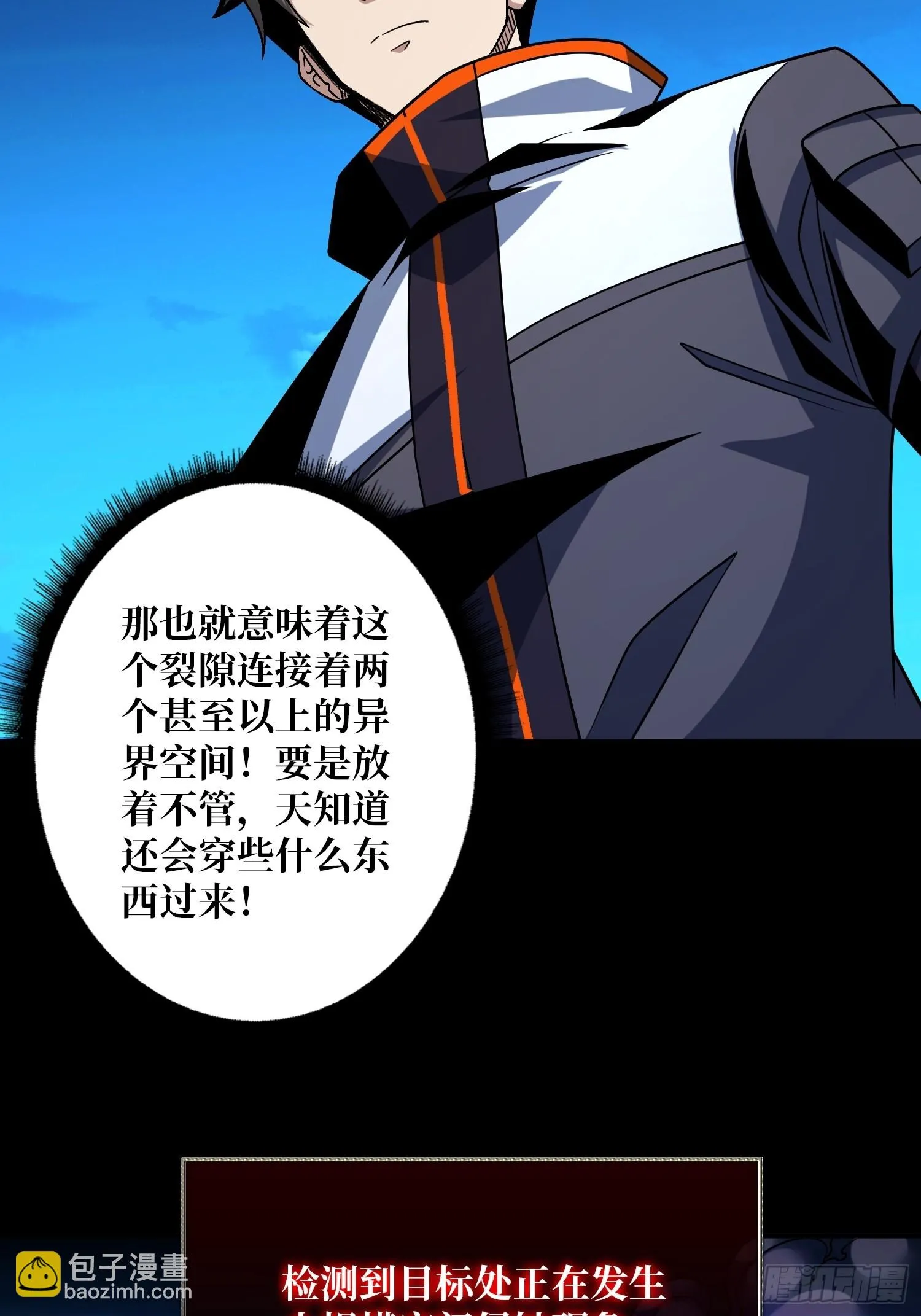 猛男快乐屋 第12页
