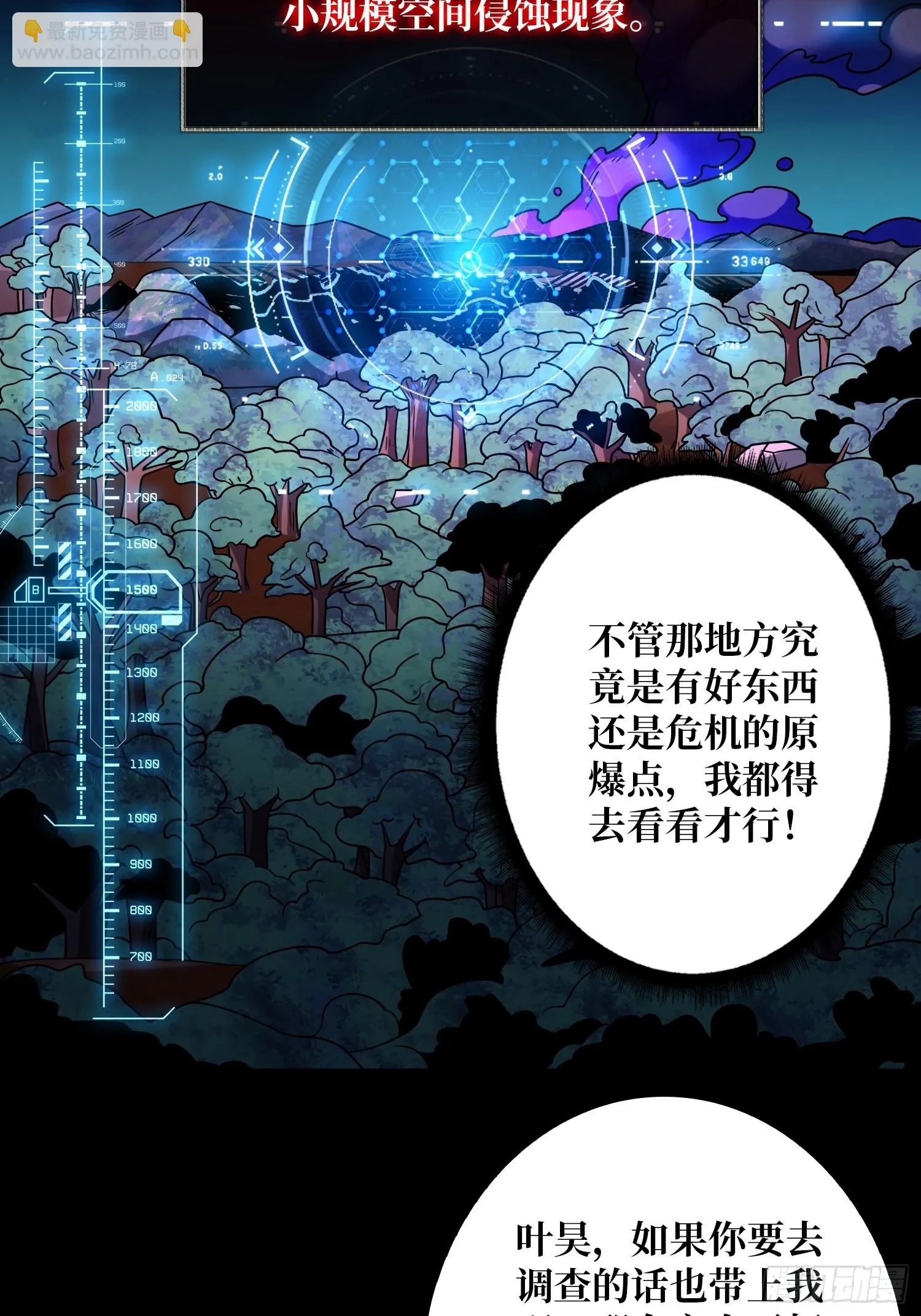 猛男快乐屋 第13页