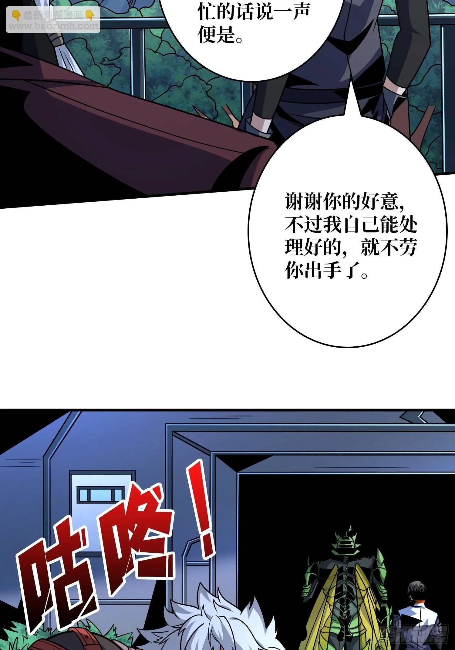 猛男快乐屋 第16页
