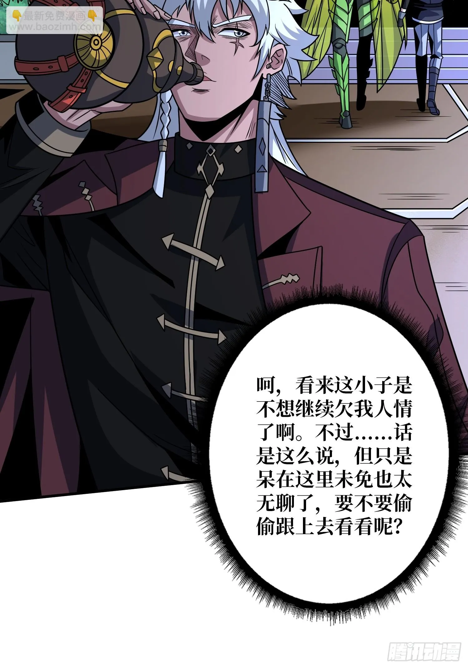 猛男快乐屋 第17页