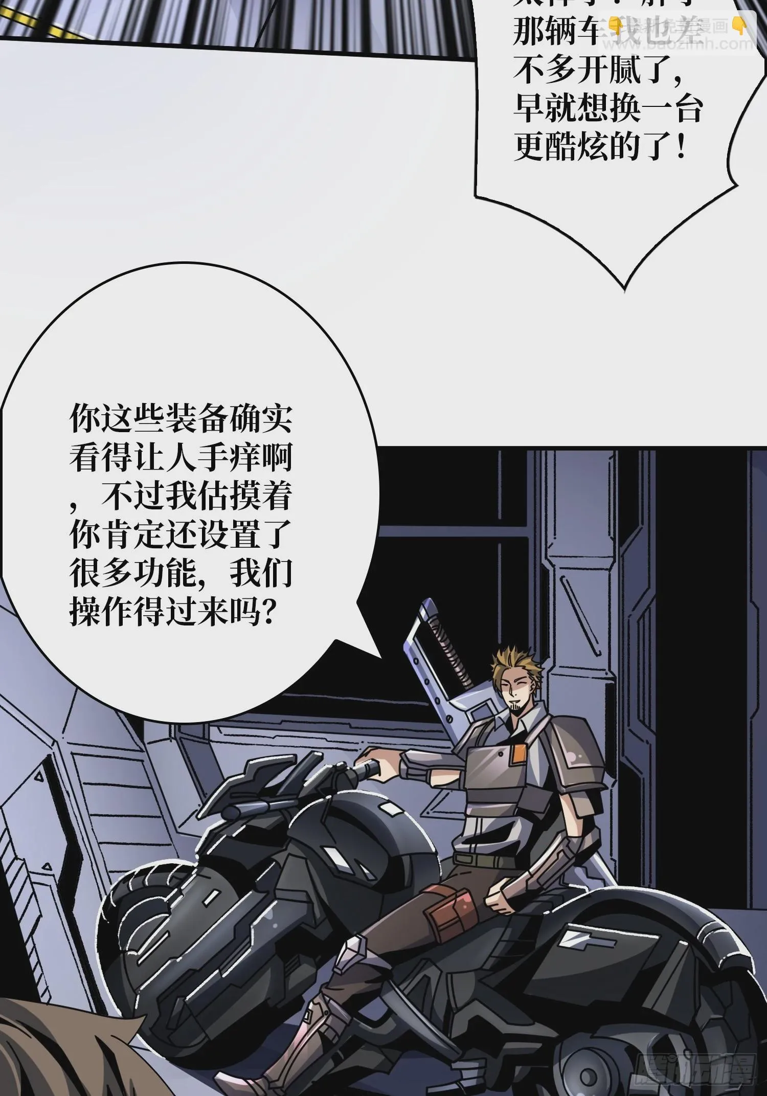 猛男快乐屋 第28页