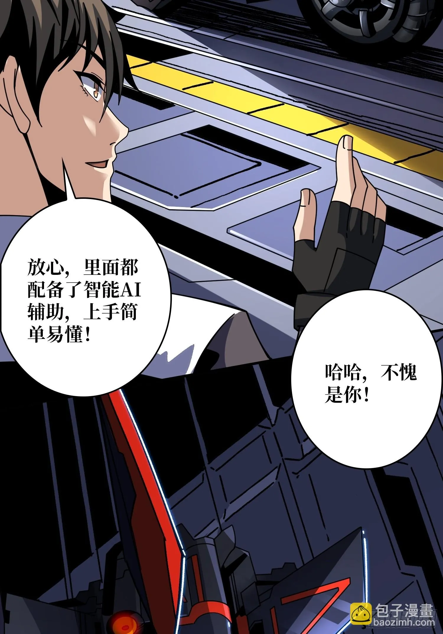 猛男快乐屋 第29页