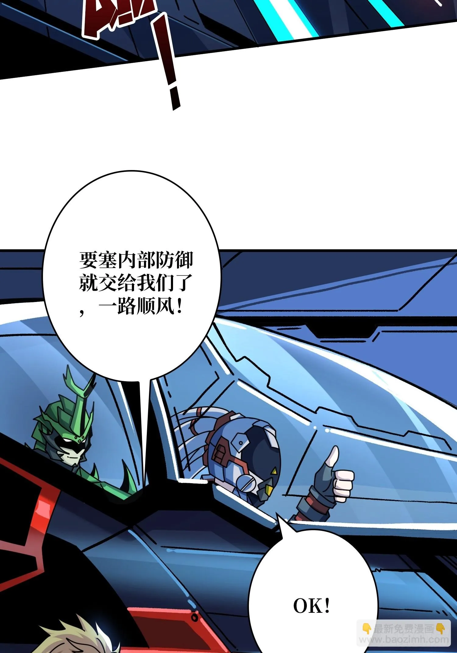 猛男快乐屋 第35页