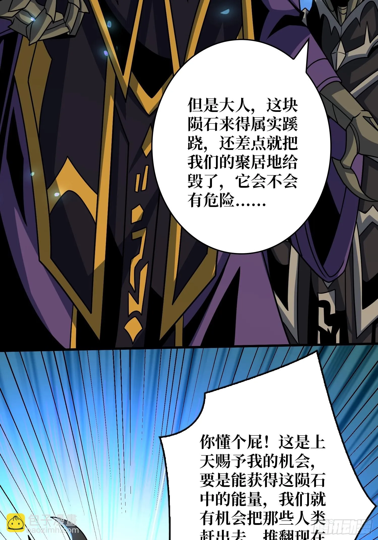 猛男快乐屋 第42页