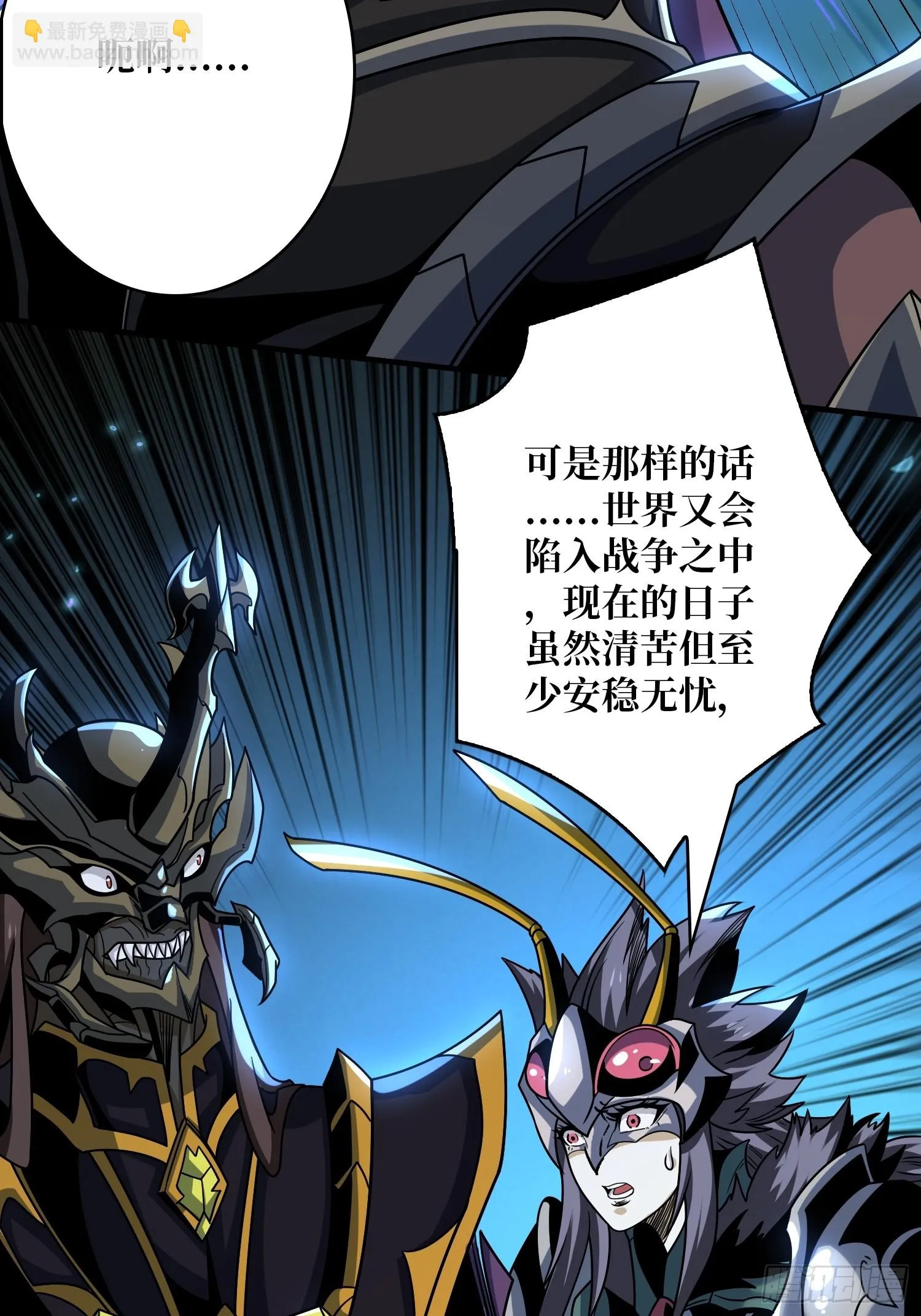 猛男快乐屋 第44页