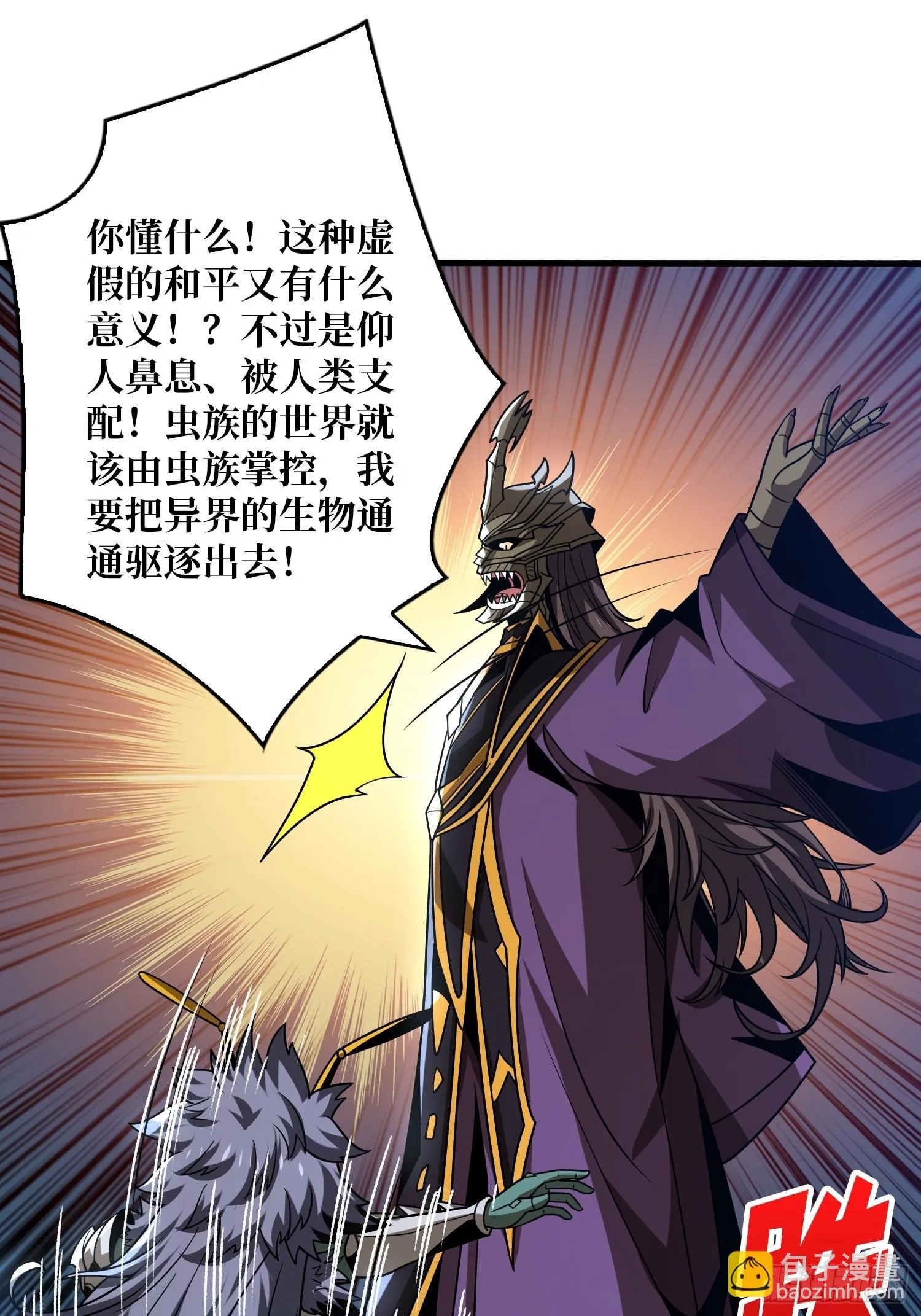 猛男快乐屋 第46页