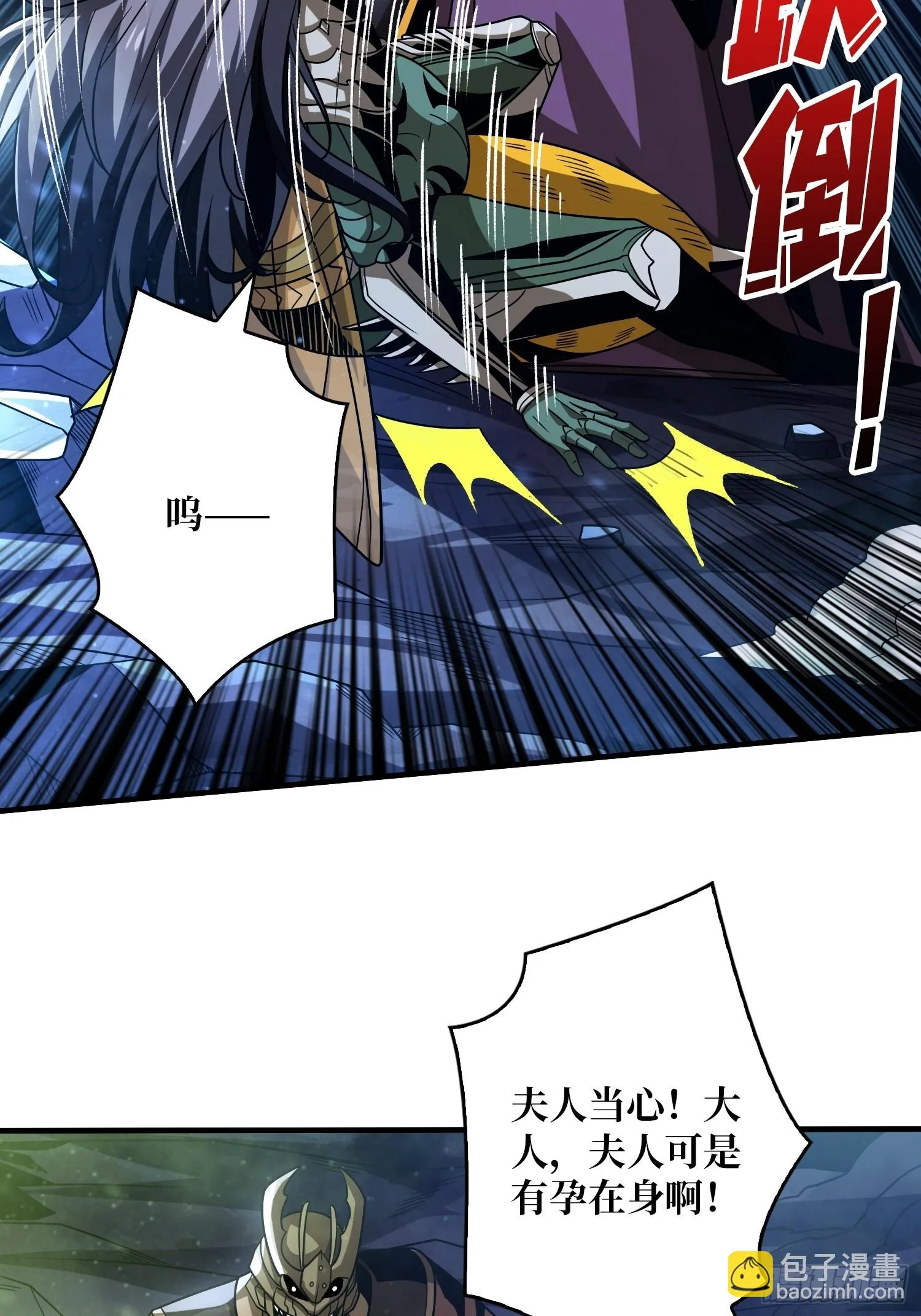猛男快乐屋 第47页
