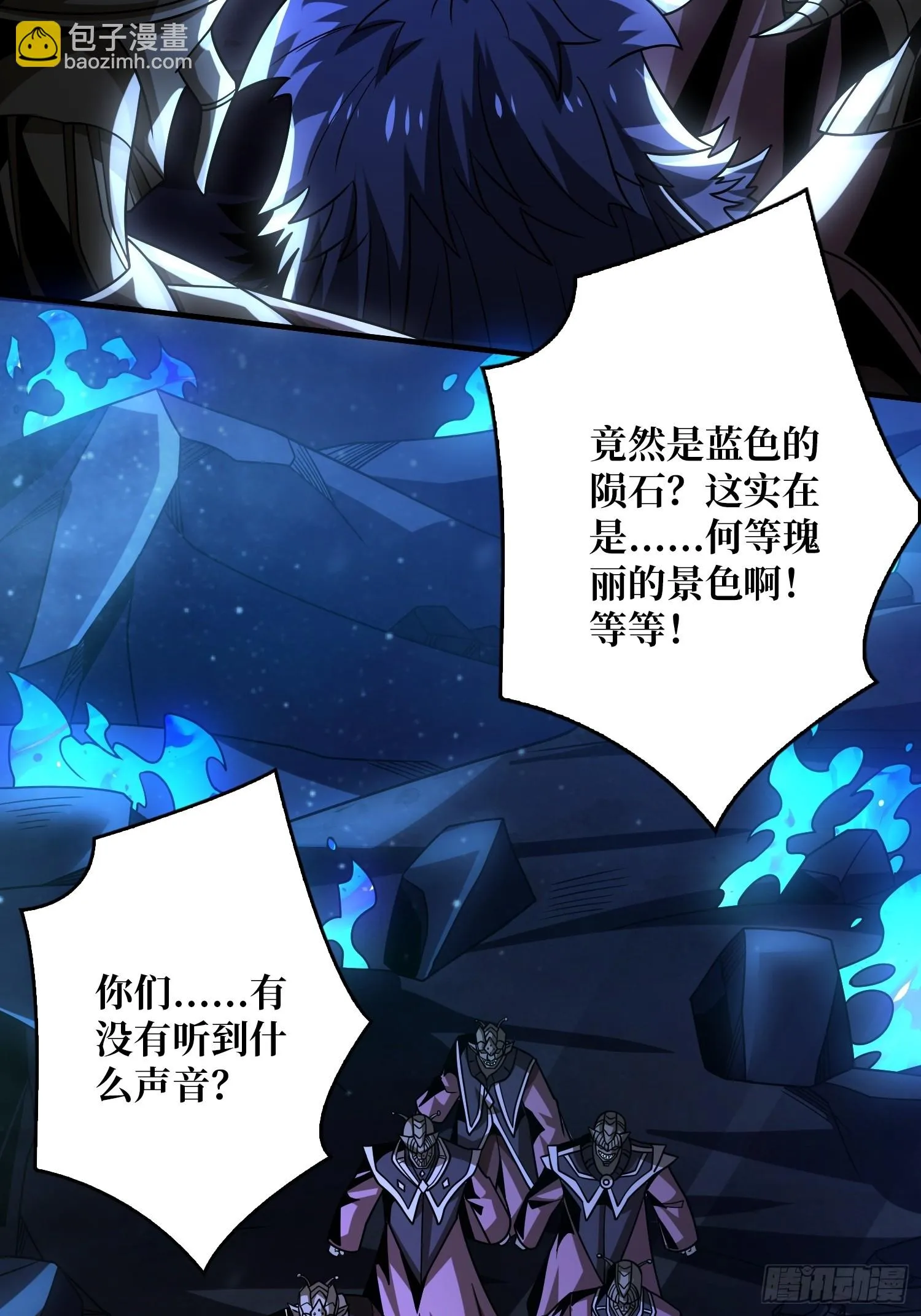 猛男快乐屋 第51页