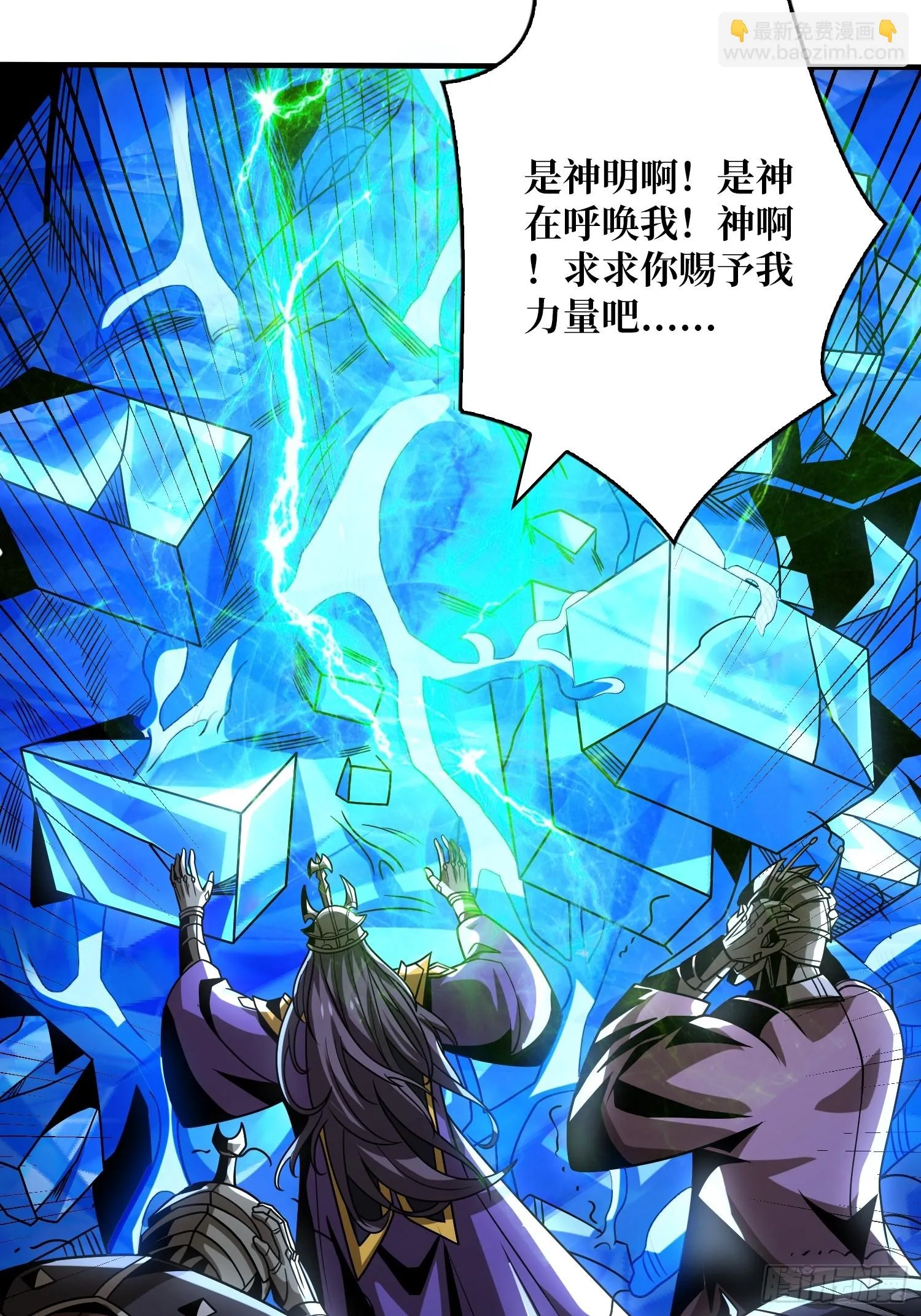 猛男快乐屋 第54页