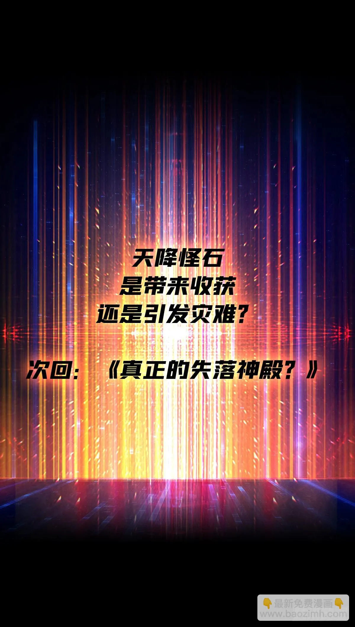猛男快乐屋 第60页