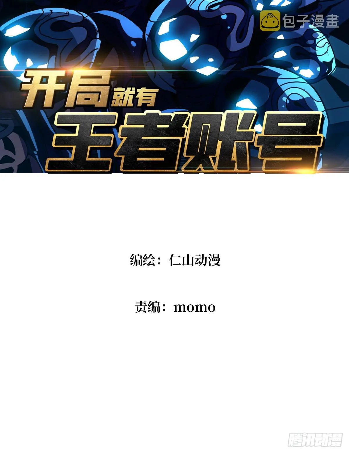 真正的失落神殿？ 第3页