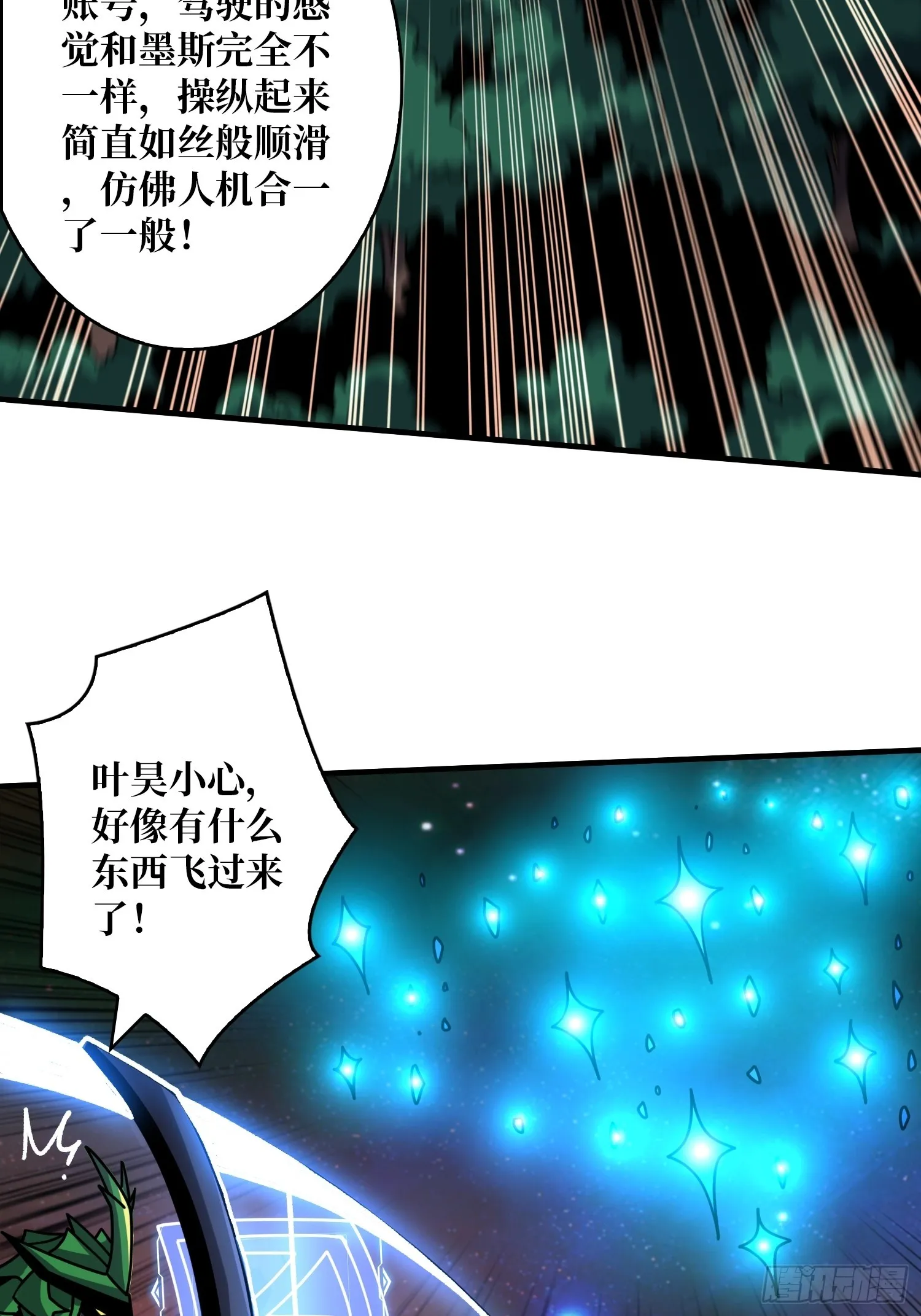 真正的失落神殿？ 第5页