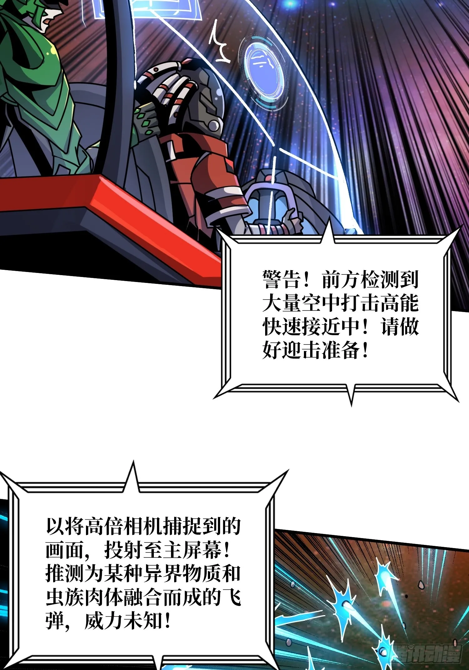真正的失落神殿？ 第6页