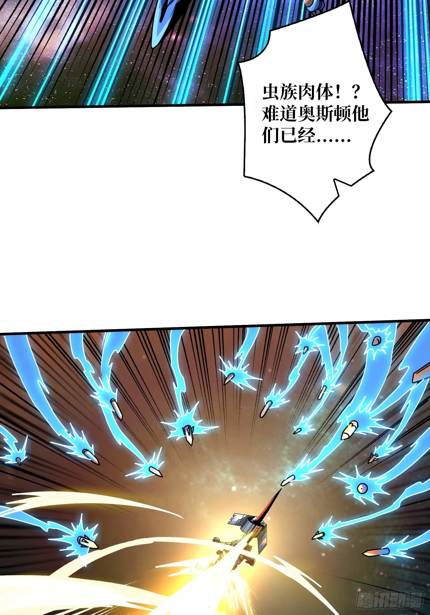 真正的失落神殿？ 第8页