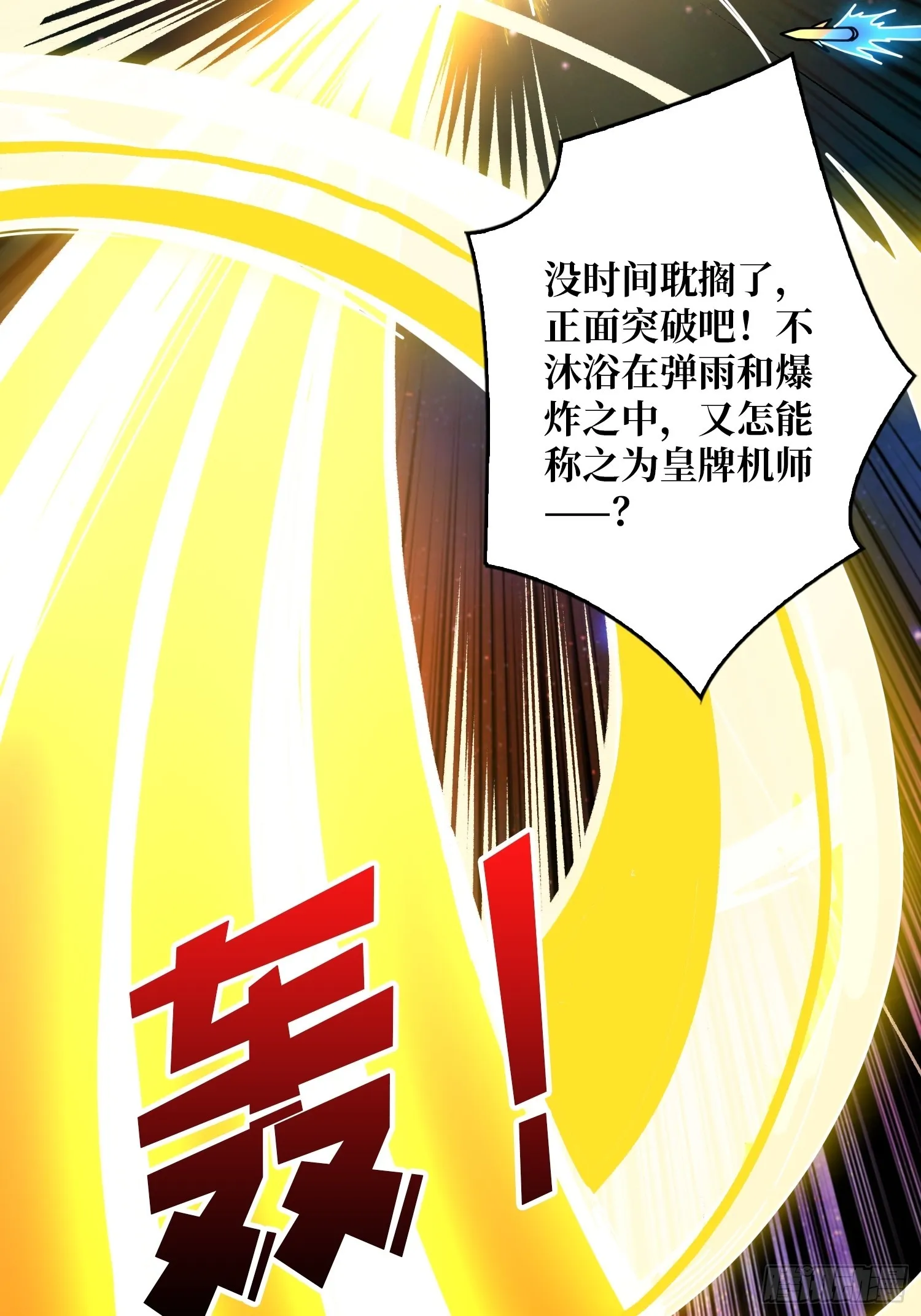 真正的失落神殿？ 第9页