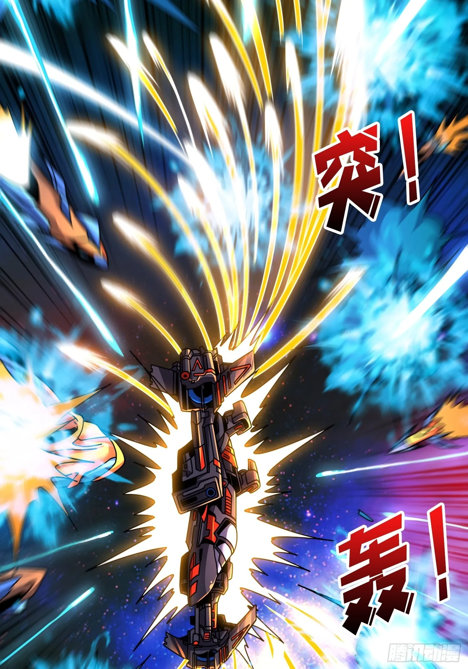 真正的失落神殿？ 第11页