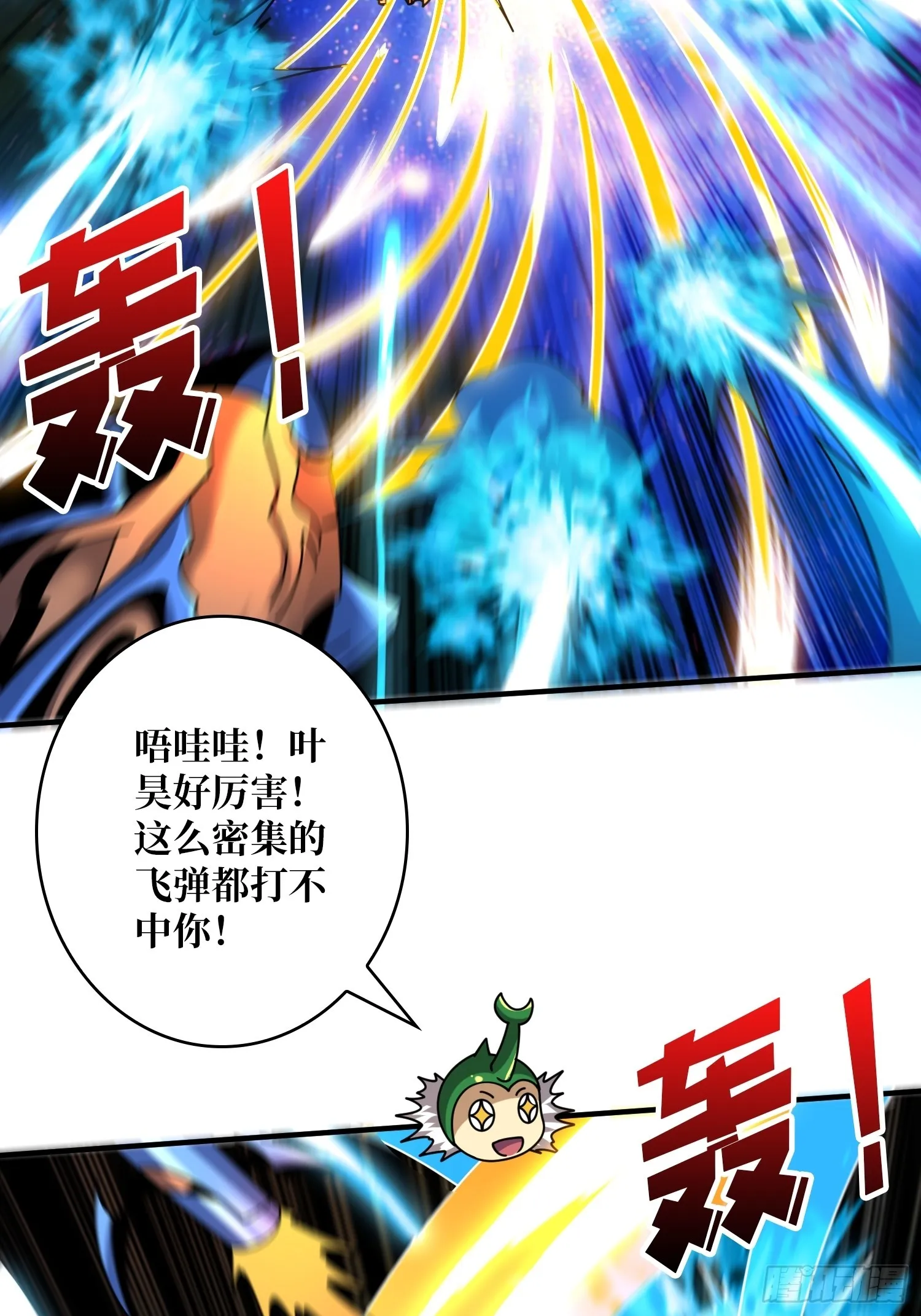 真正的失落神殿？ 第12页