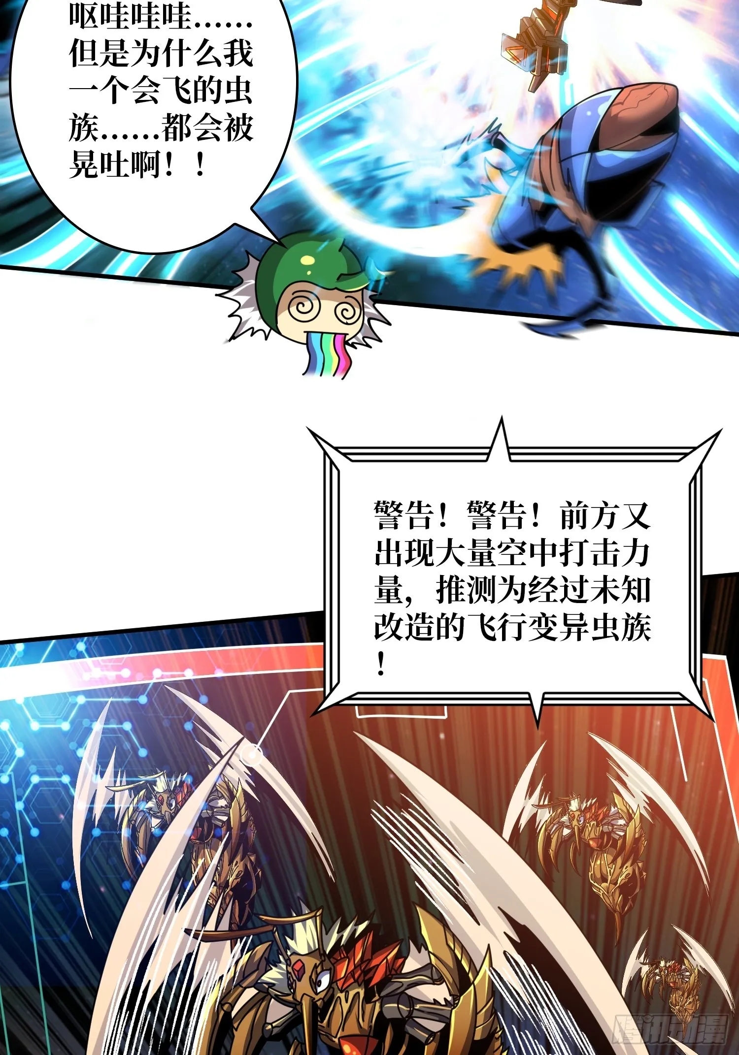 真正的失落神殿？ 第14页