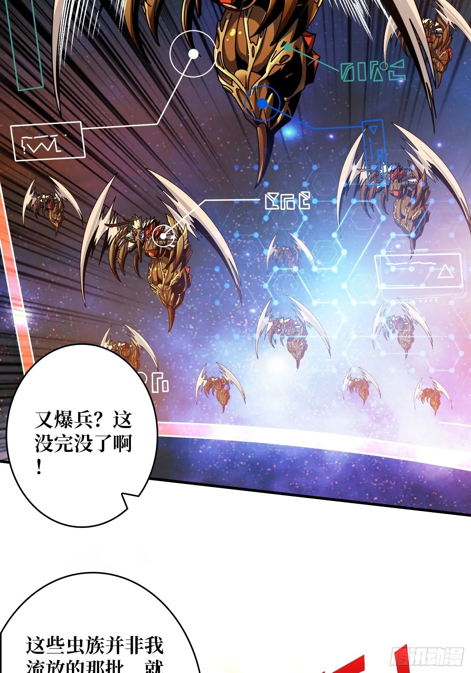 真正的失落神殿？ 第15页