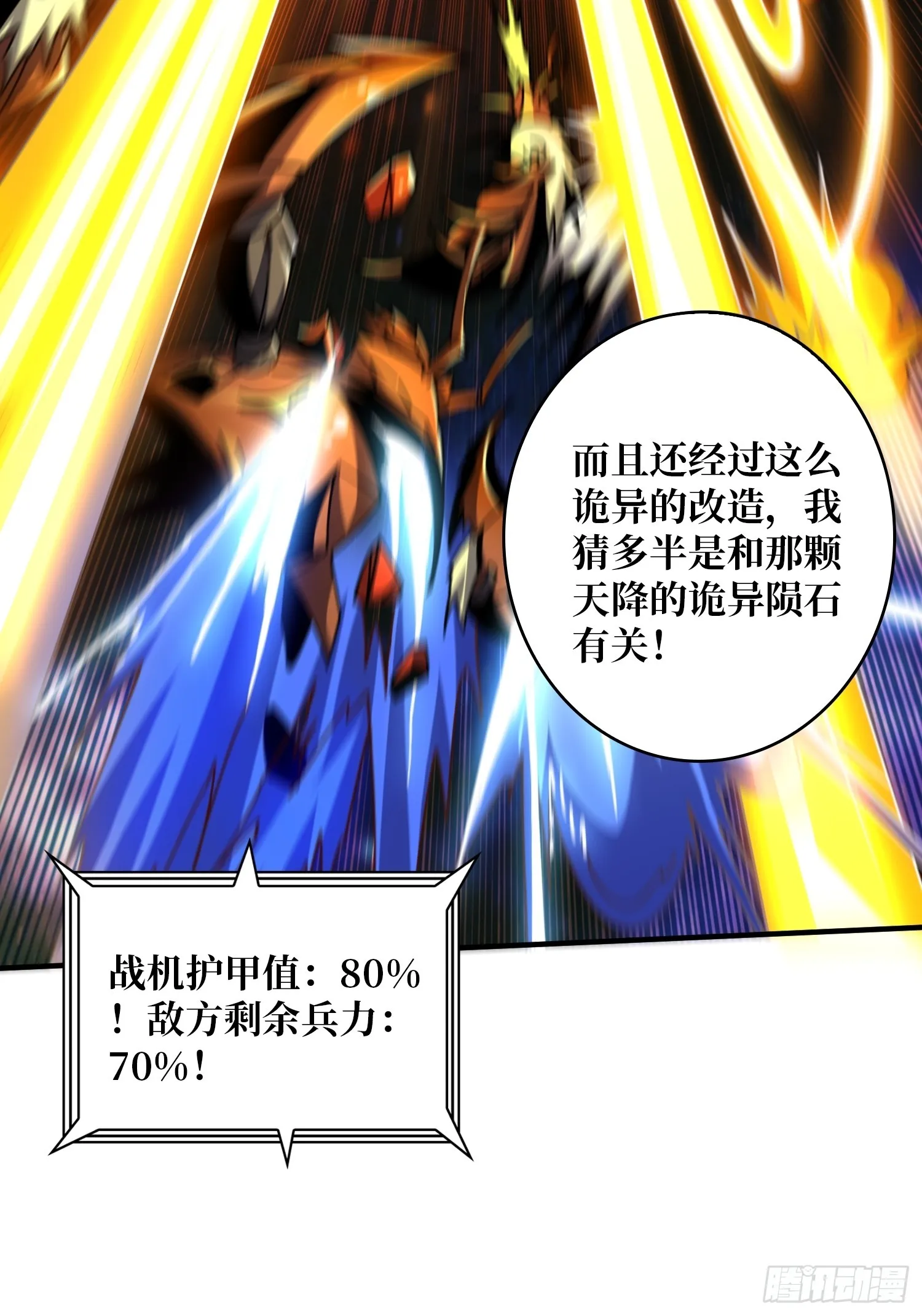 真正的失落神殿？ 第17页