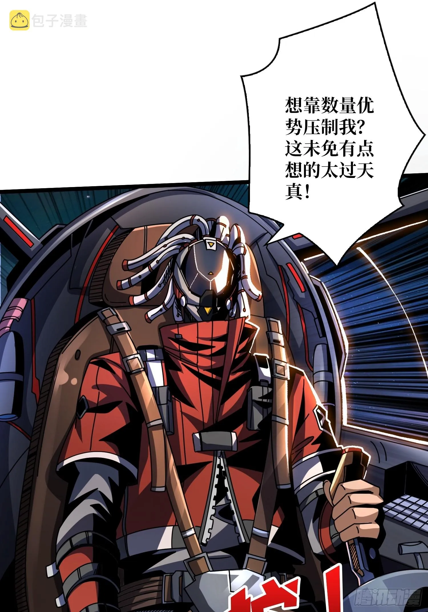真正的失落神殿？ 第18页