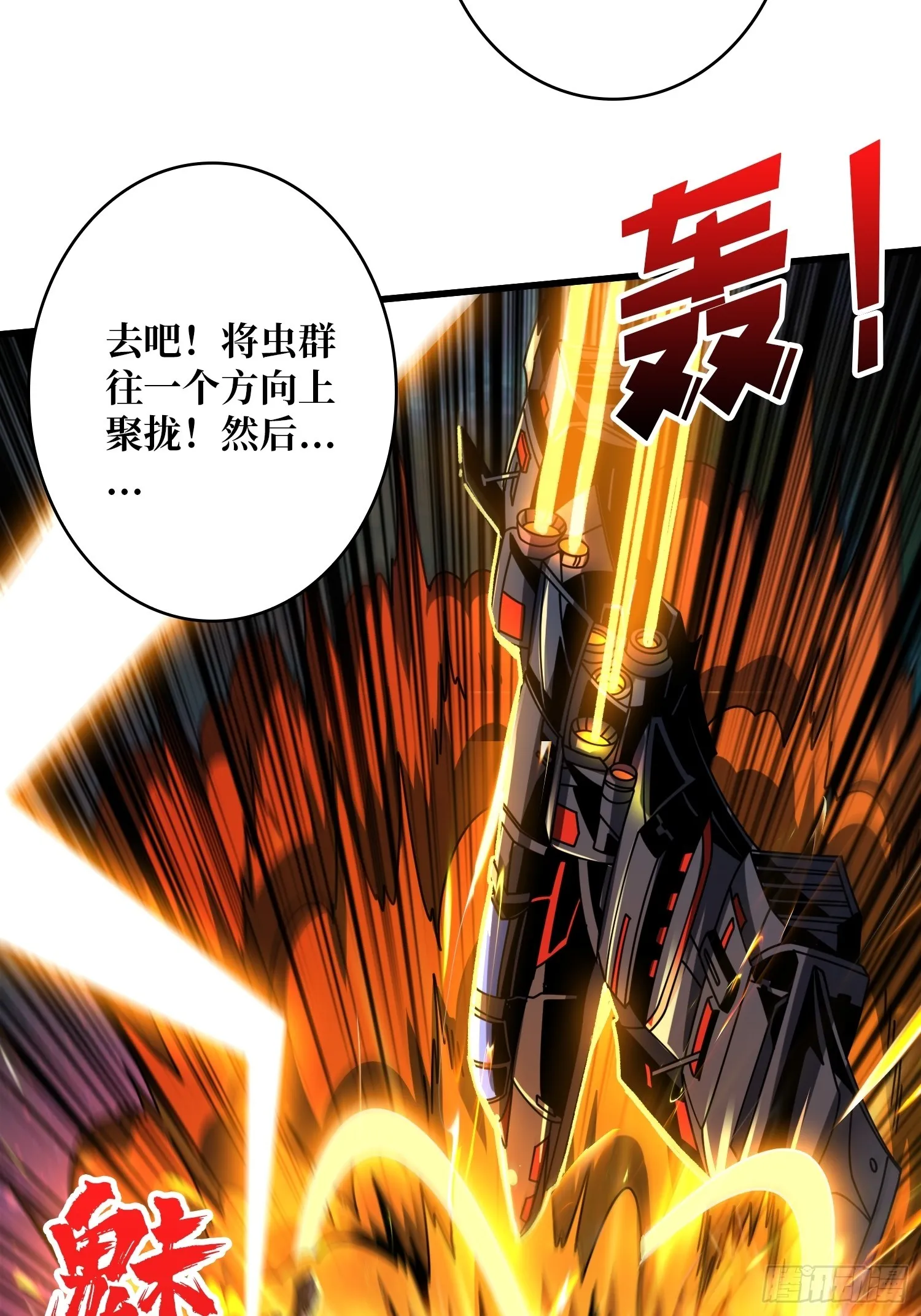 真正的失落神殿？ 第21页