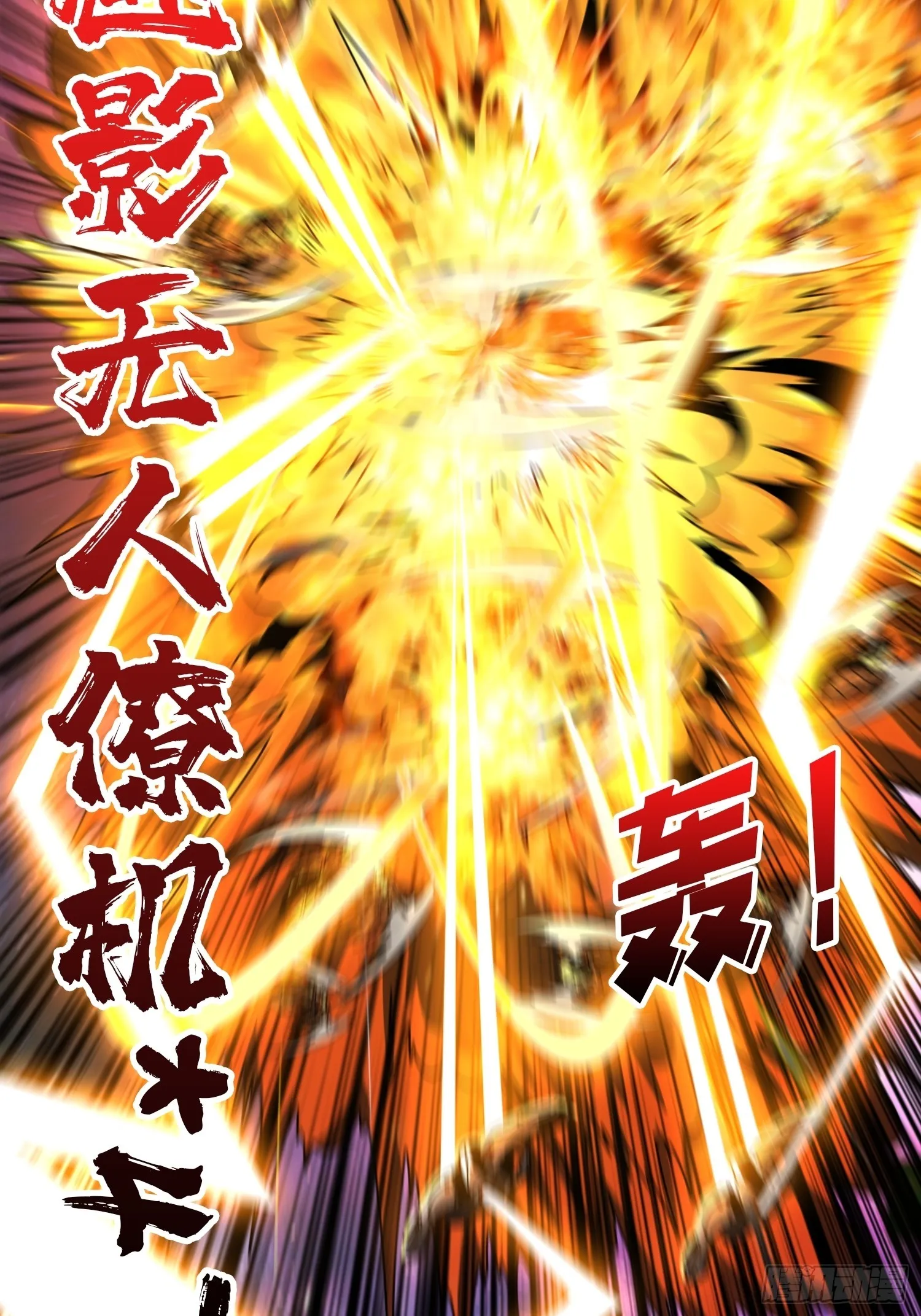 真正的失落神殿？ 第22页
