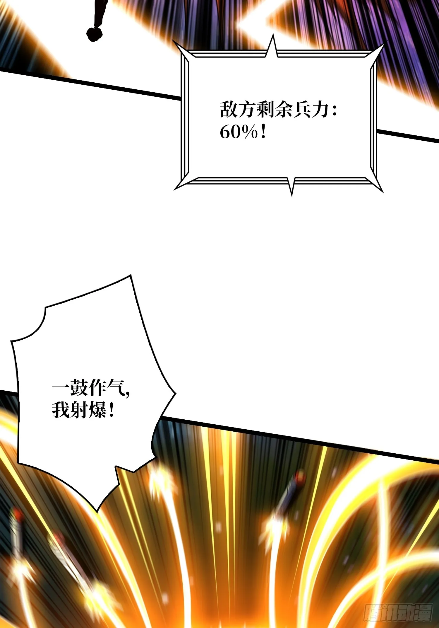 真正的失落神殿？ 第23页
