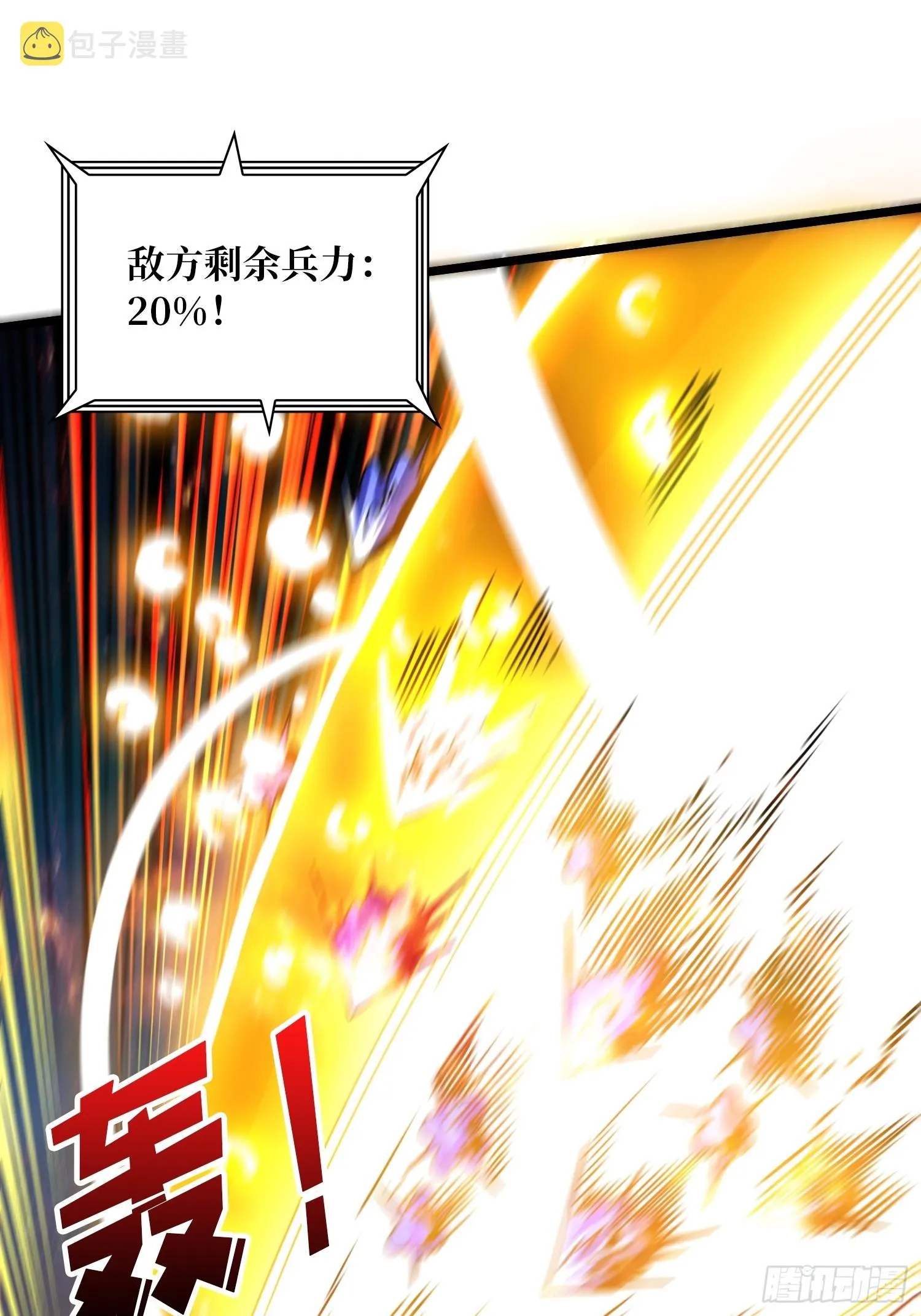 真正的失落神殿？ 第26页